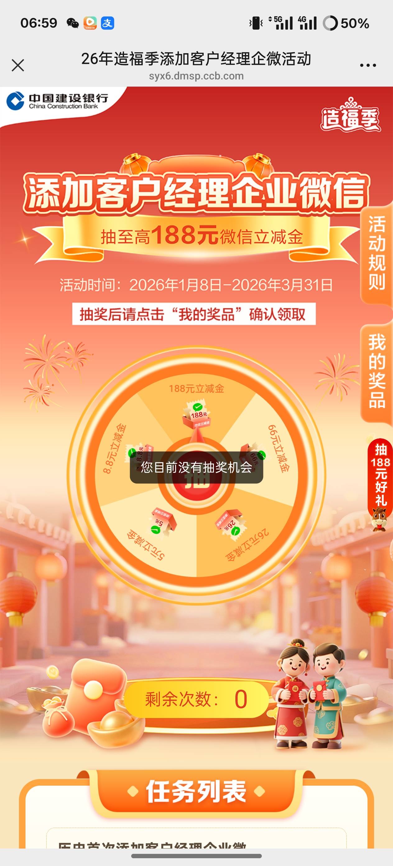 建行企加了没机会啥情况？

94 / 作者:老詹是goat / 