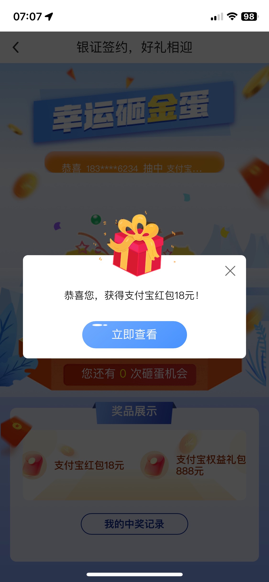 中行银证

56 / 作者:卡农凌导 / 