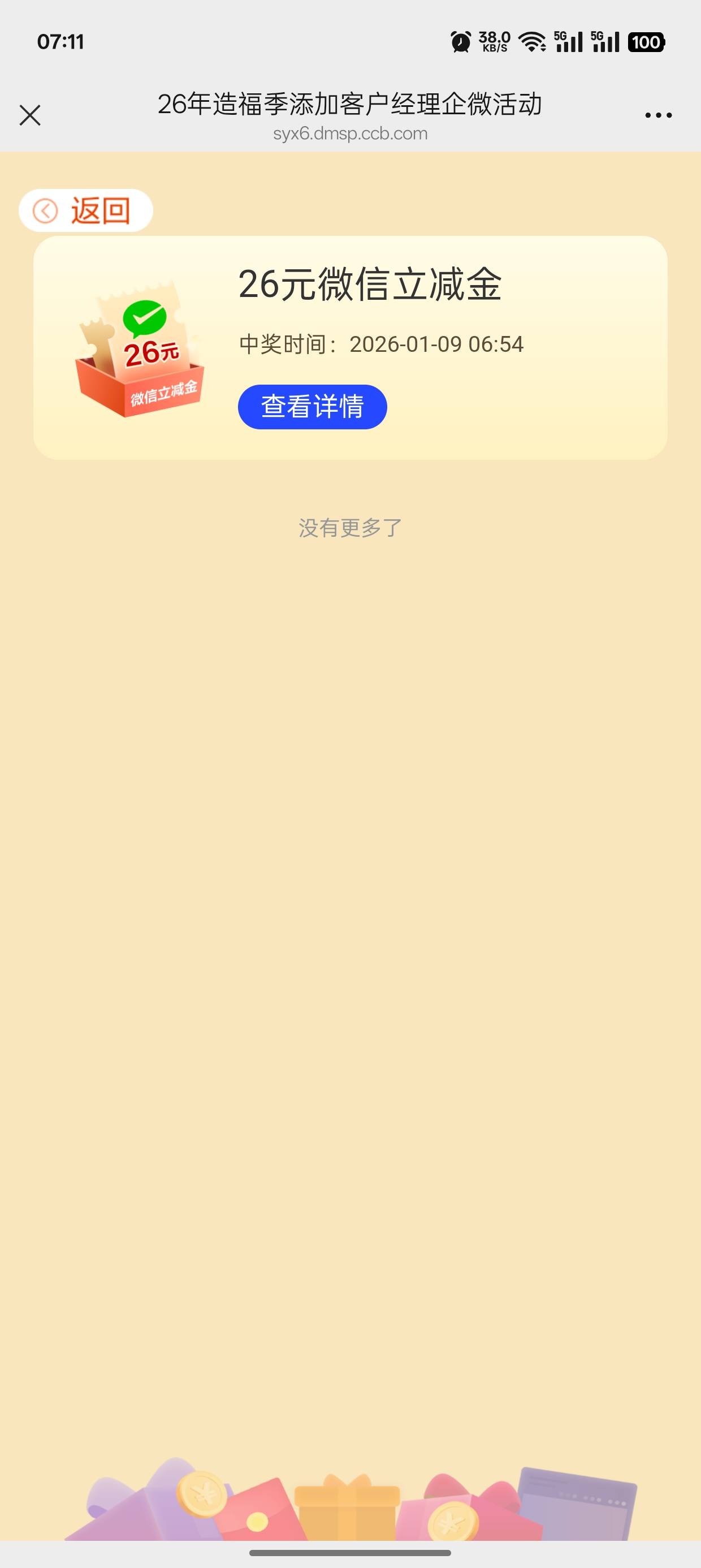 感谢26

67 / 作者:孤独的小松鼠 / 