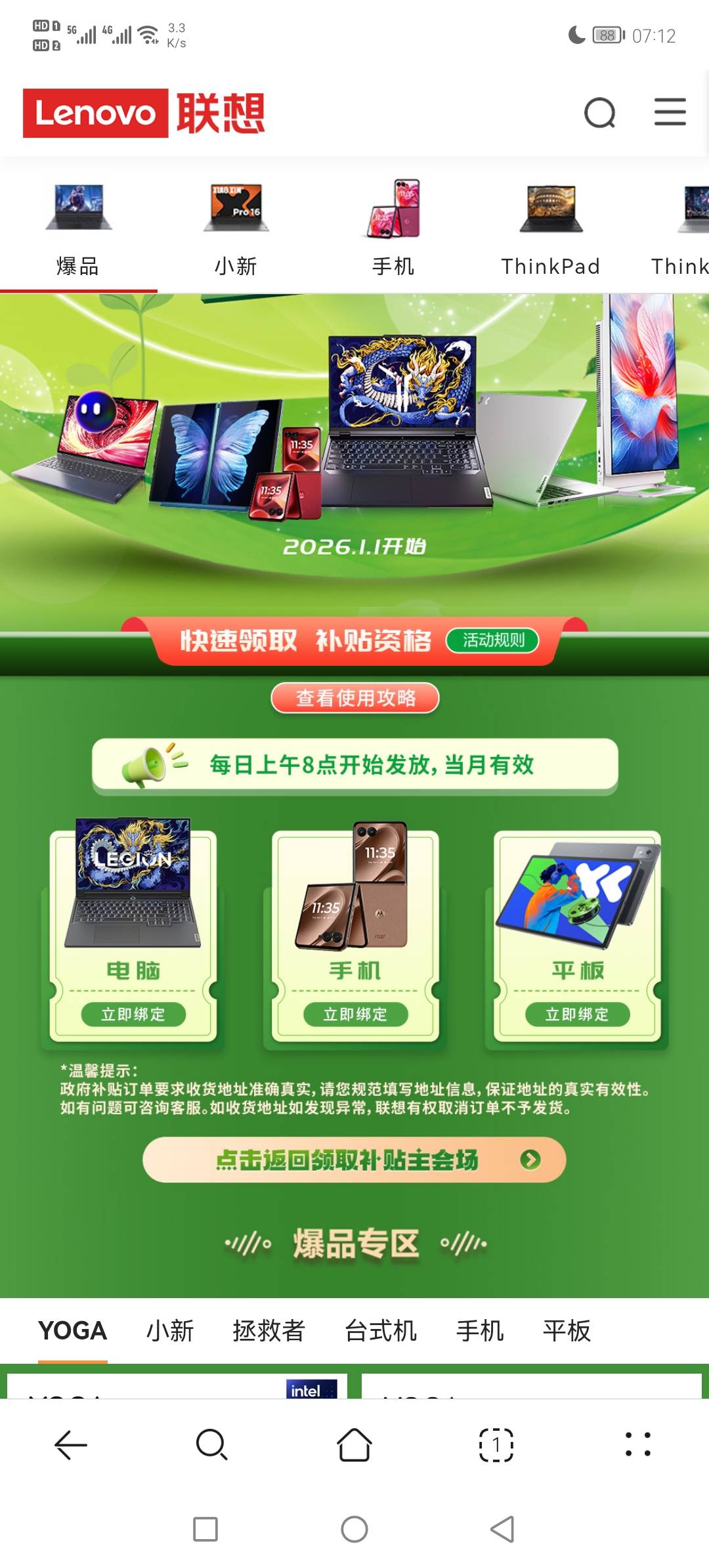 直接下载联想领劵行不行
85 / 作者:撸贷专业者 / 