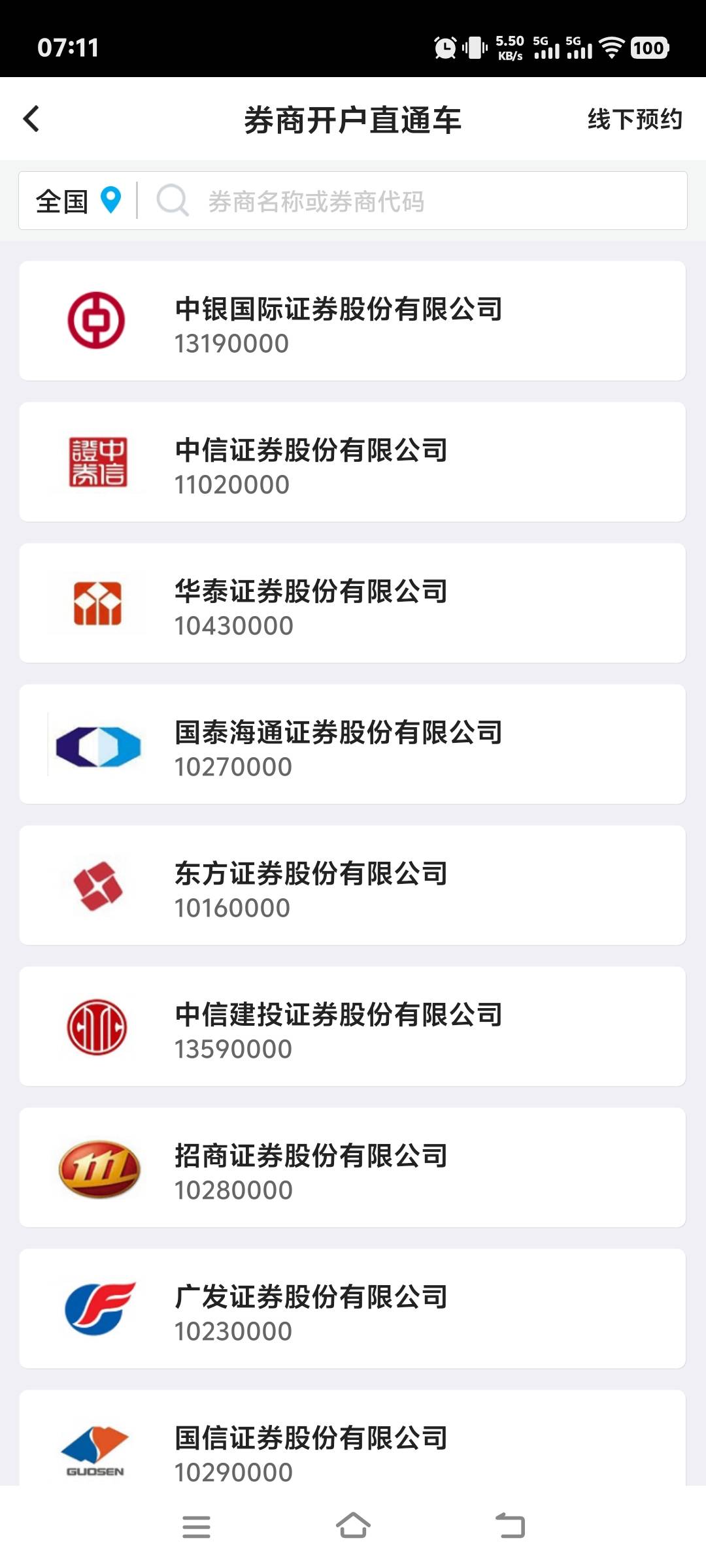 小可爱中行。给老哥拉黑了，前天换的兴业昨天不给次数，昨天换的浙商今天也不给次数，45 / 作者:张翠山 / 