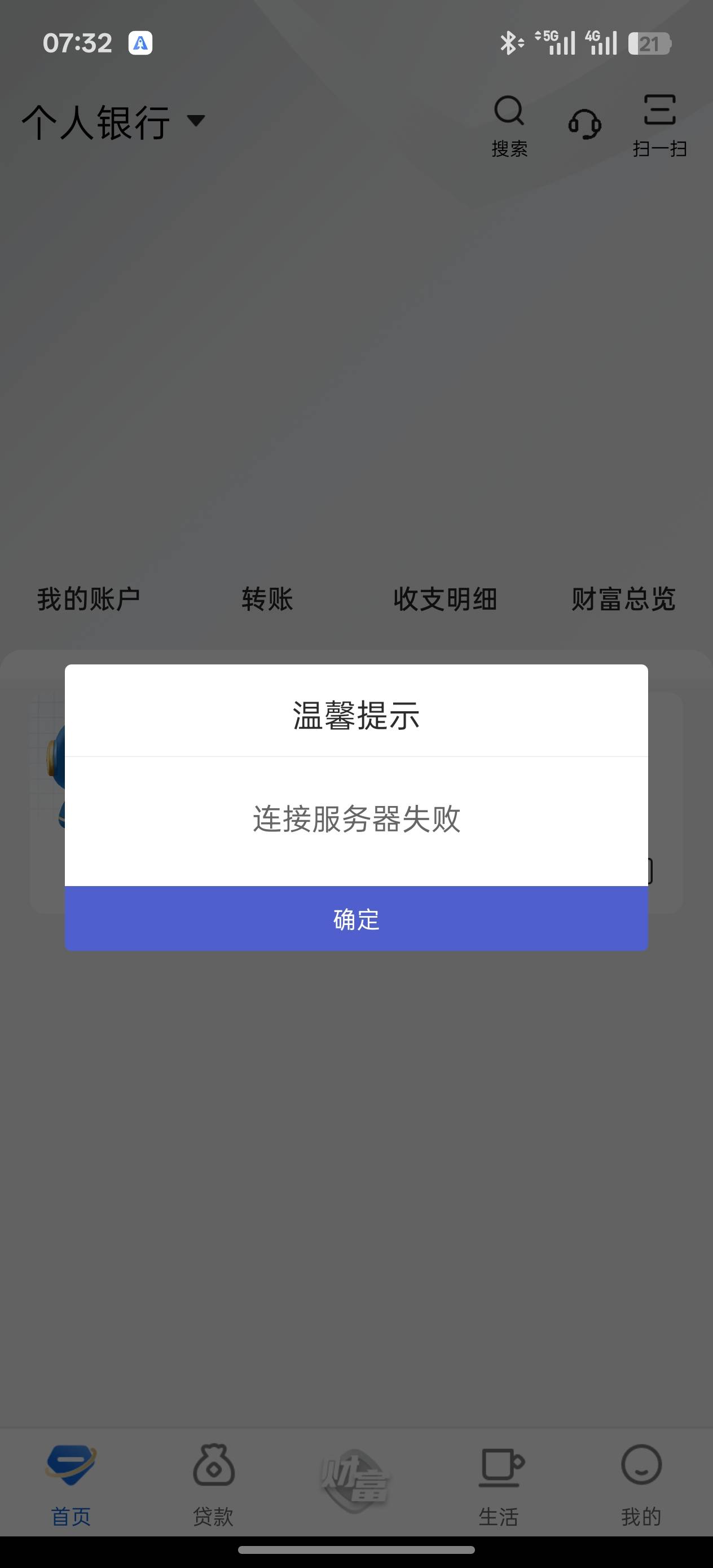 老哥们江苏银行电子现在咋开？爱加速+幻影都开不了啊提示网络错误 咋整

11 / 作者:口子王呀 / 