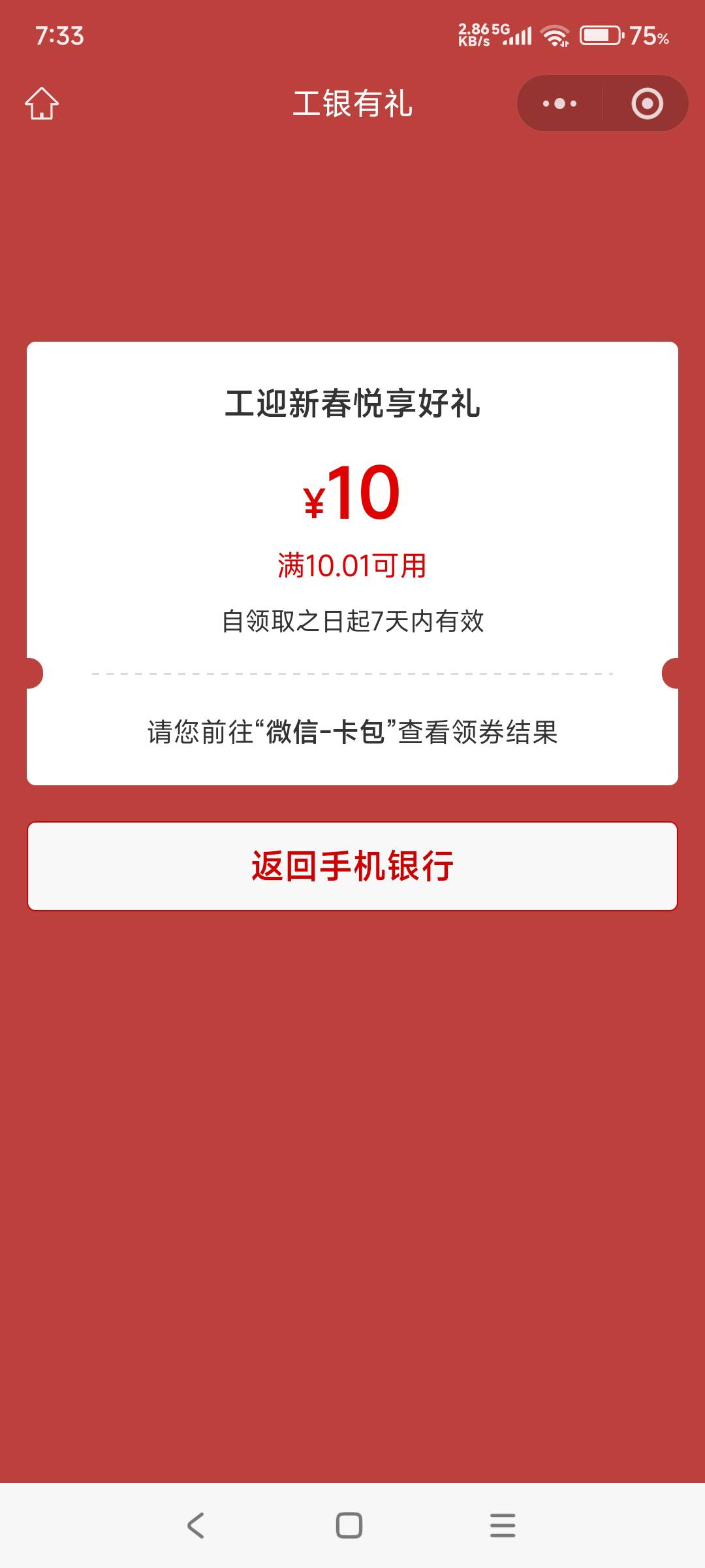 遂宁工行消费季补了


81 / 作者:hyzzz丶 / 