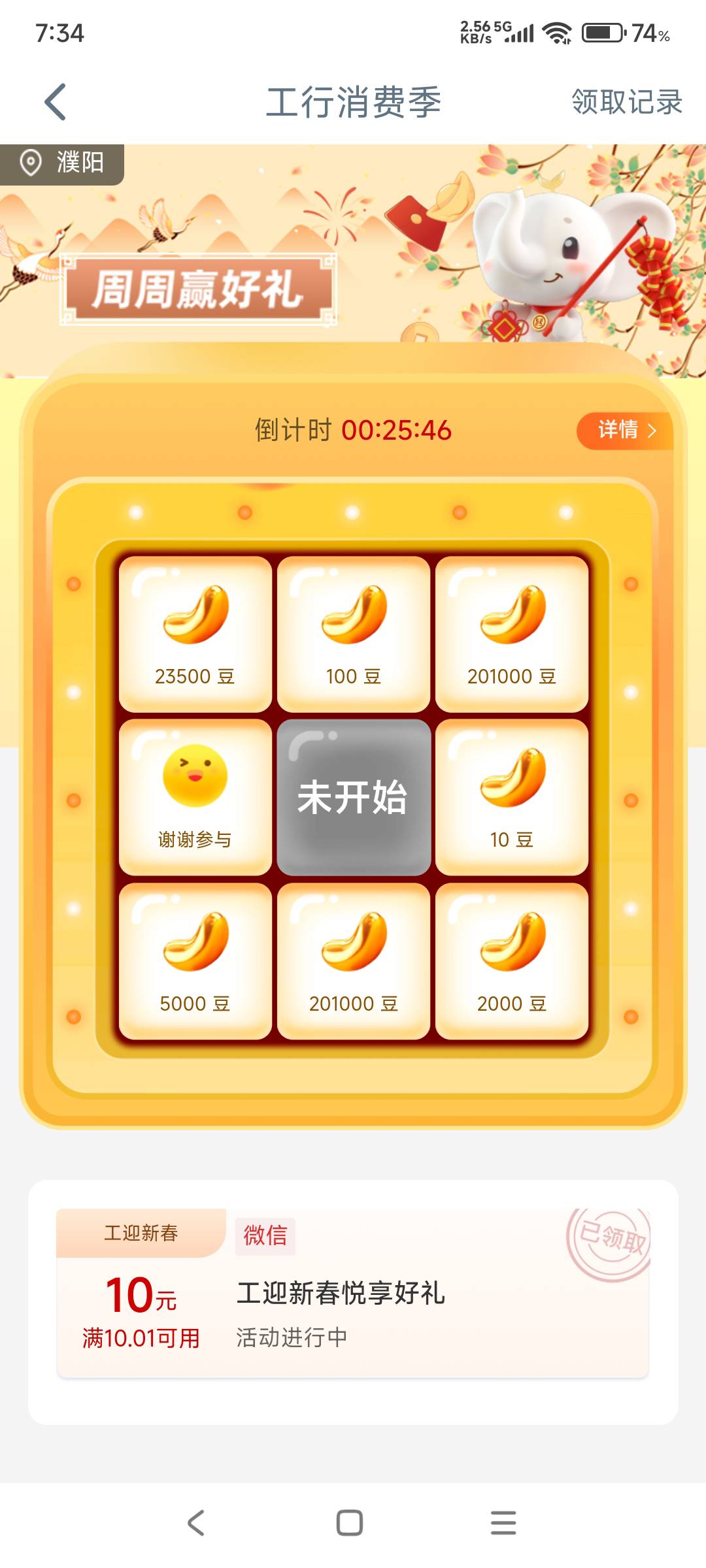 遂宁工行消费季补了


23 / 作者:hyzzz丶 / 