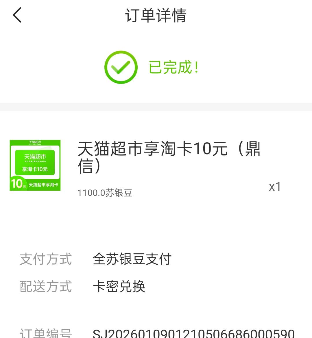 太难了，又靠江苏破蛋，建行企V永远玩不了，去年今年…

76 / 作者:尛•牛•氓 / 