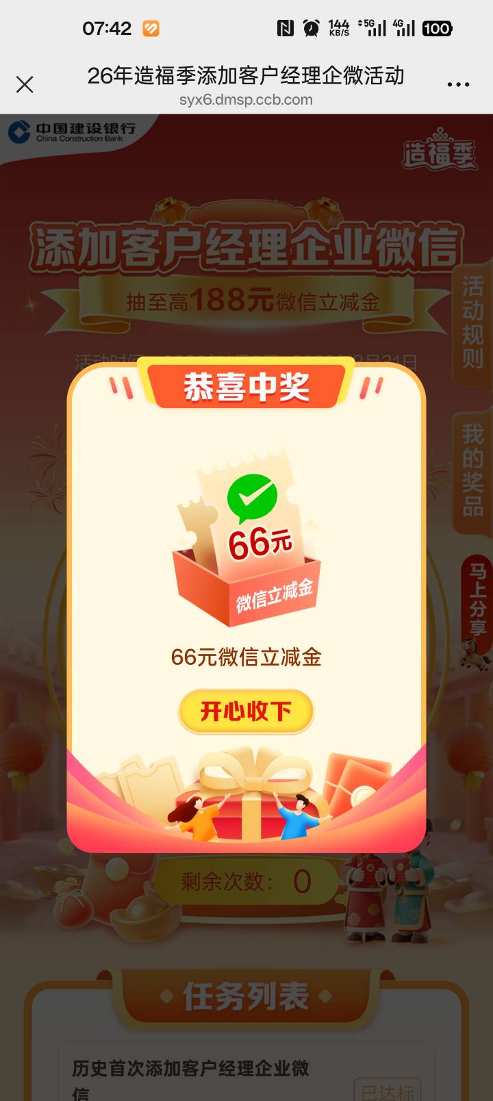 建行水了

26 / 作者:yaxy / 