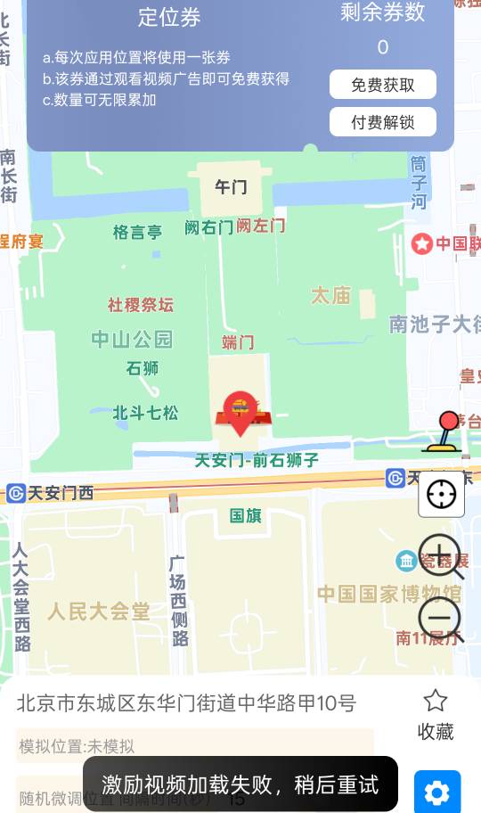 想飞趟大妈，都不知道用啥飞了，比翼哪个版本能看那个广告领次数，更新版本现在加载不74 / 作者:尛•牛•氓 / 