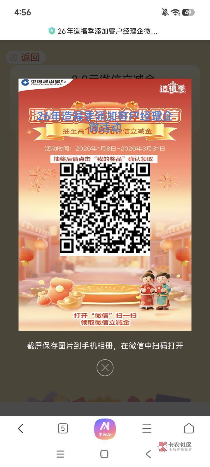 建行水了

14 / 作者:真正的大老黑 / 