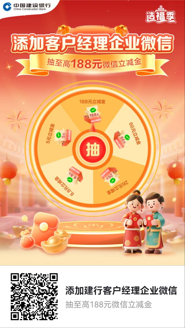 晚来的老哥别懵b 让老弟给你指路 建行企微


55 / 作者:真正的大老黑 / 