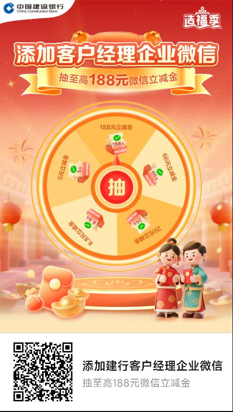 建行企业还有，速度冲，加上是不是要等四五天啊？为啥你们加上就可以抽？

45 / 作者:千筠万马 / 