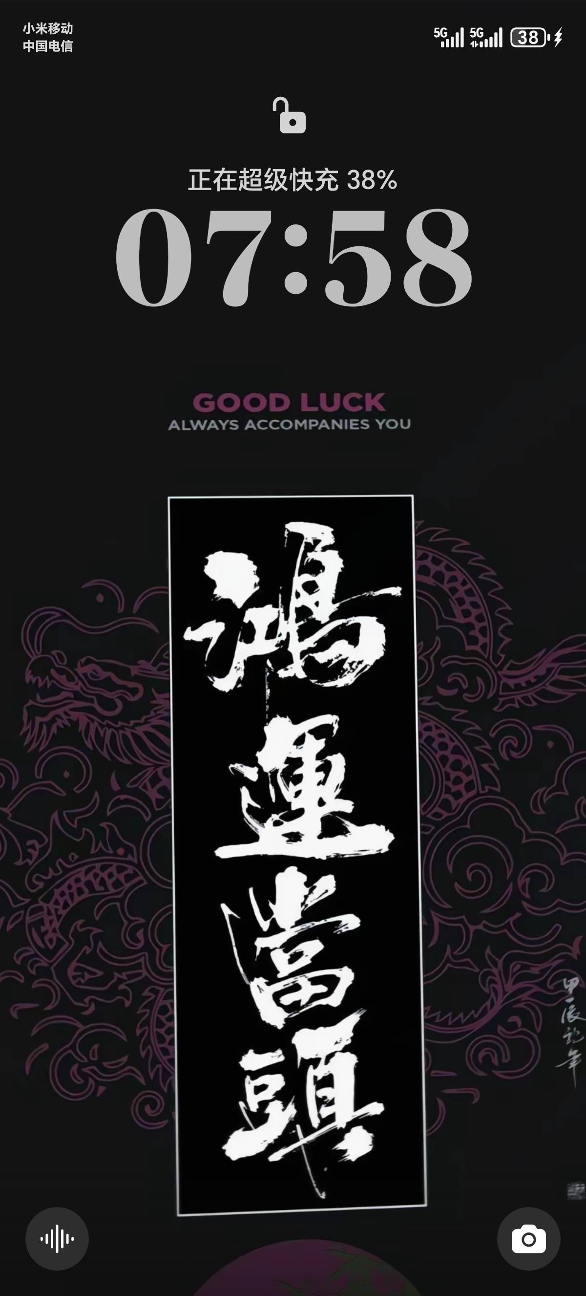 新的一年，希望鸿运当头，给自己带来好运


67 / 作者:口味王 / 