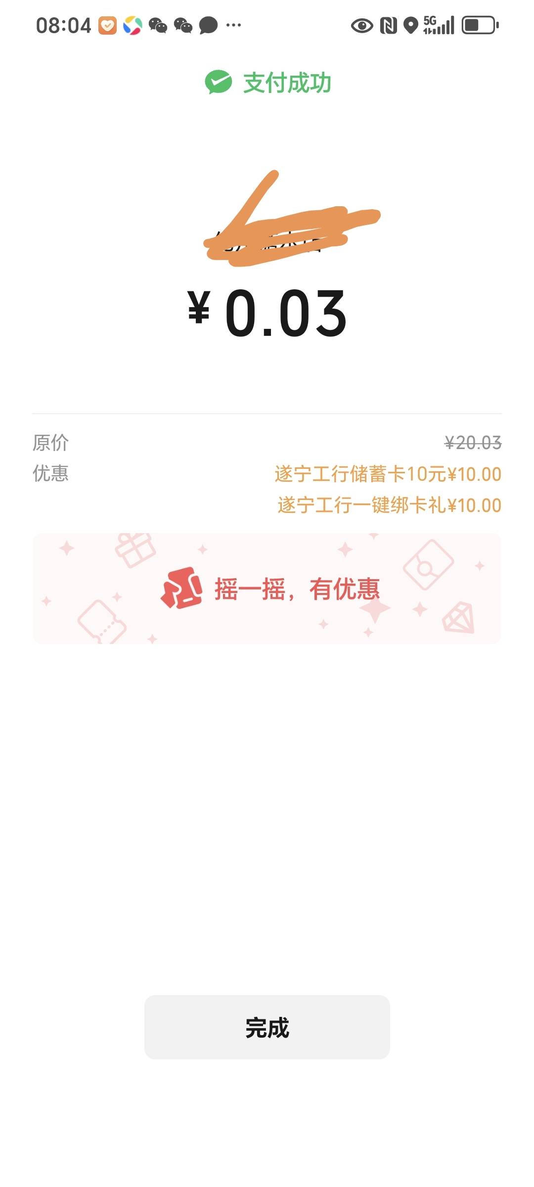哪里能搞30啊？真的好想喝酒，已经一个多礼拜没喝酒了。太难受了
49 / 作者:封支付凭证 / 