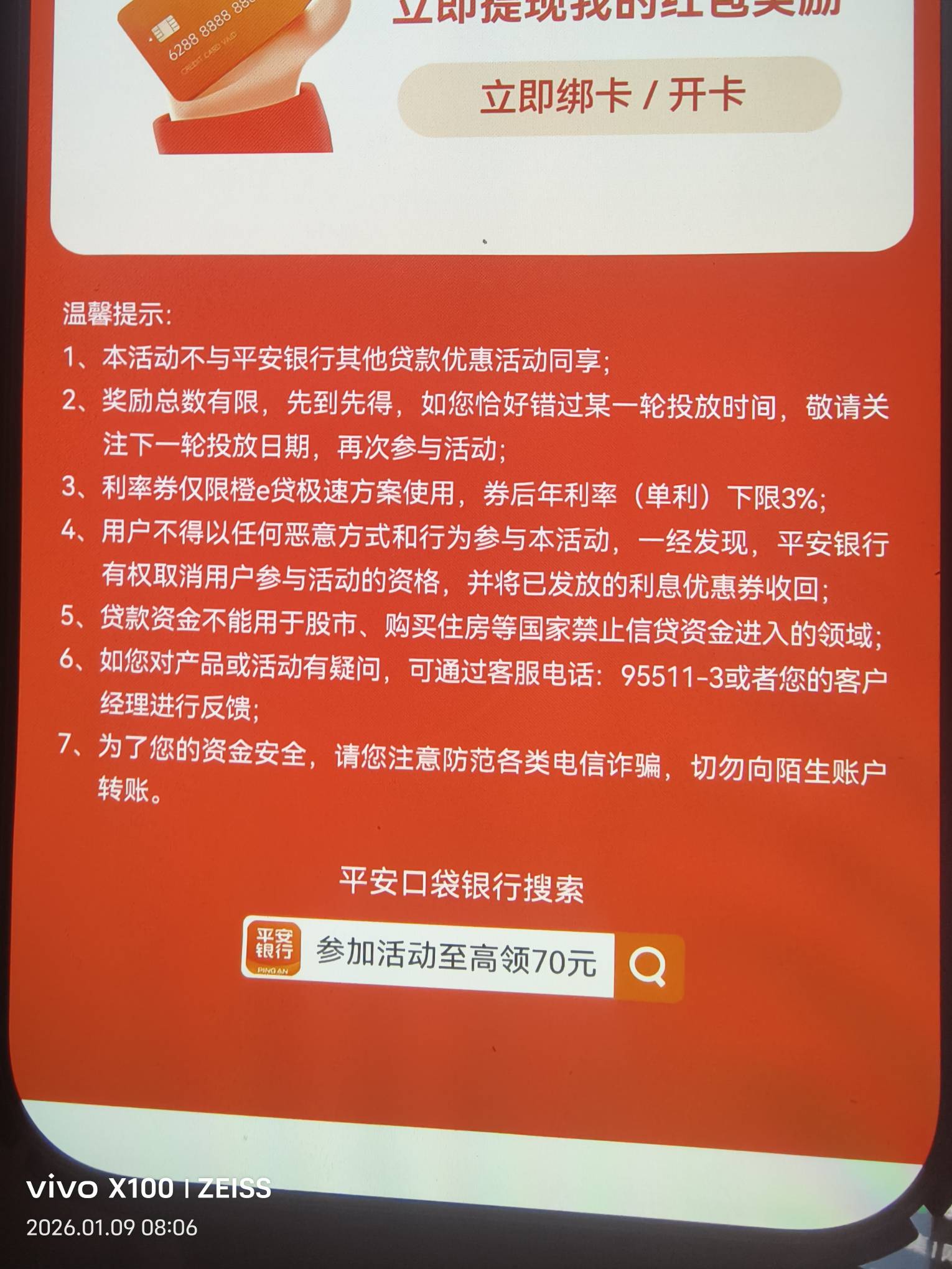 平安申请就给20 黑的老哥赶紧冲

39 / 作者:飞啊飞1 / 