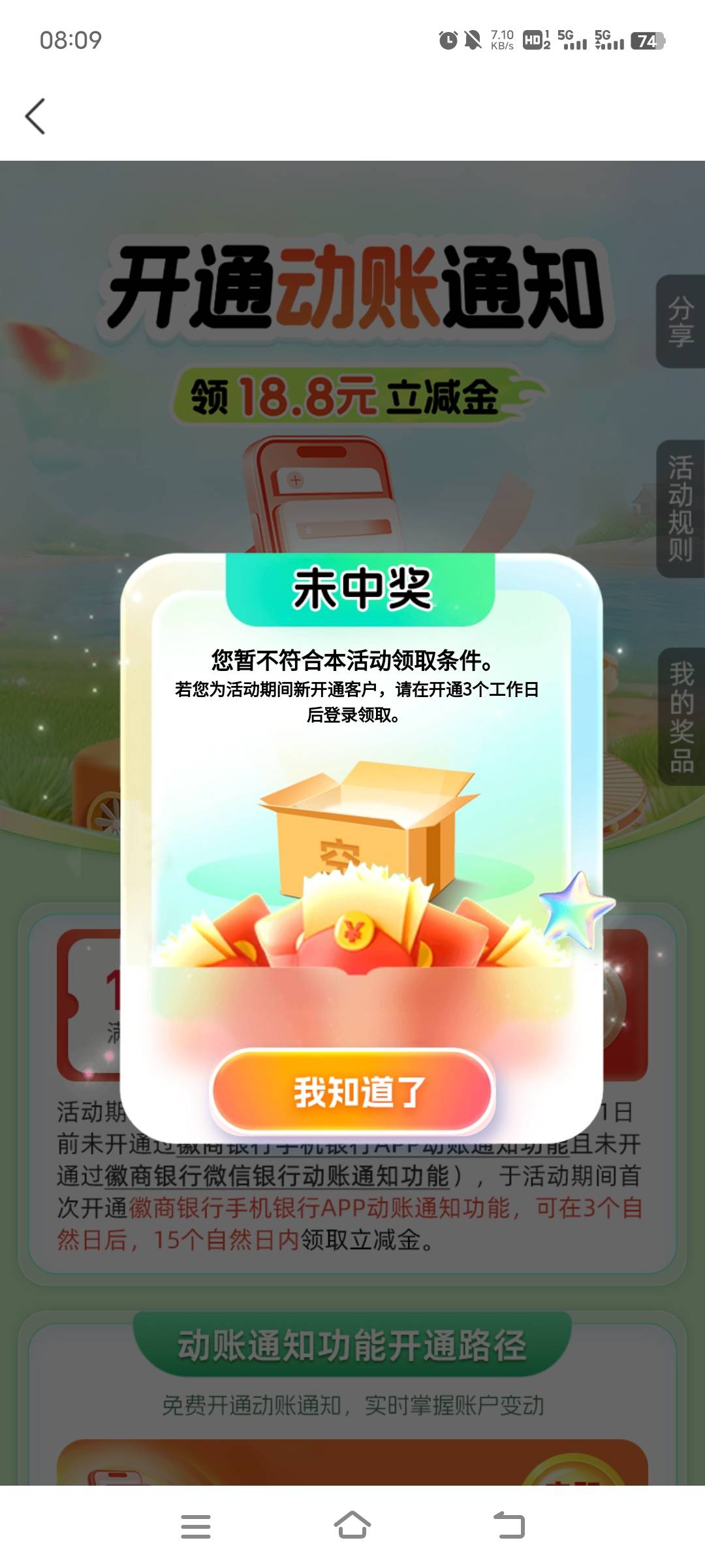 徽商6号开的卡，今天还不能领？

50 / 作者:ziyouzhe0000 / 