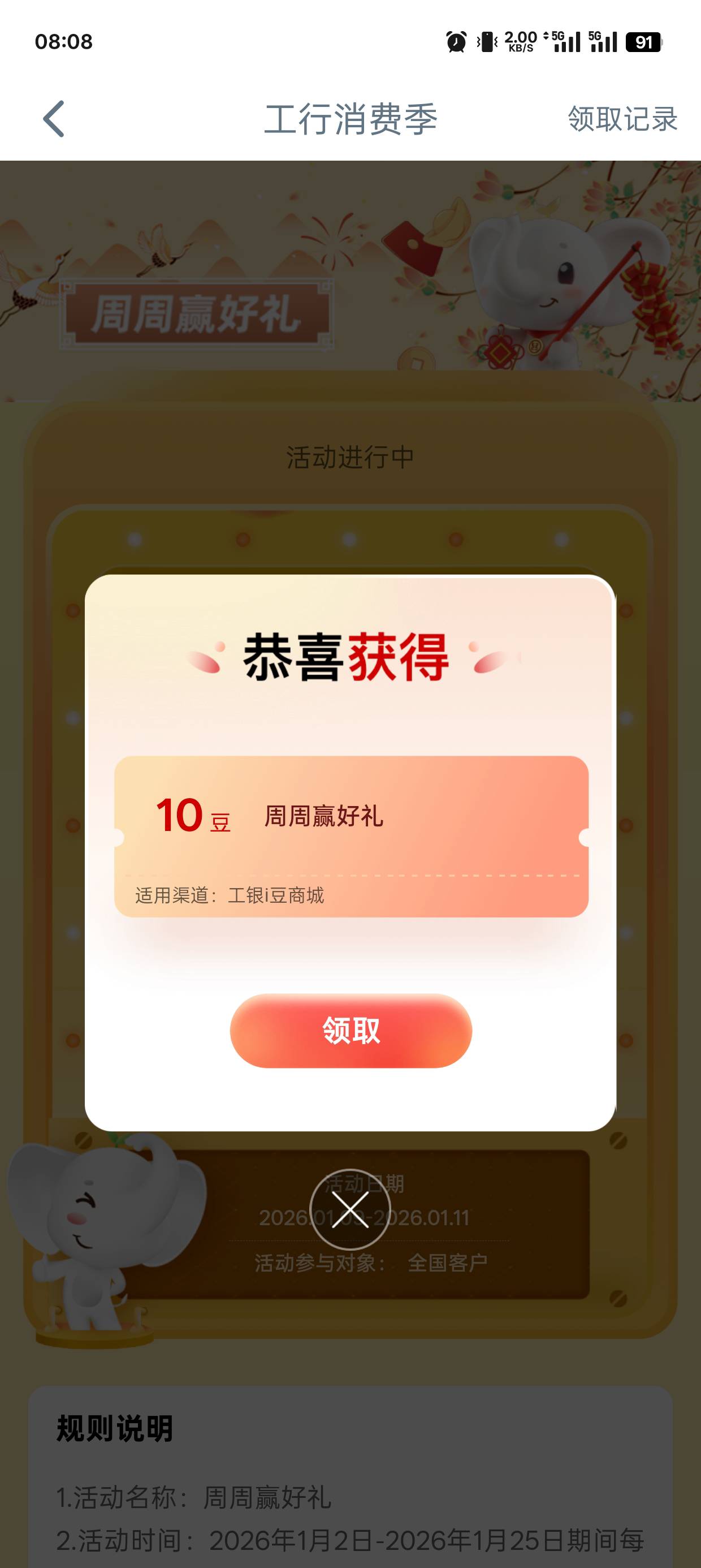 感谢大妈 拿下

48 / 作者:想上岸168 / 