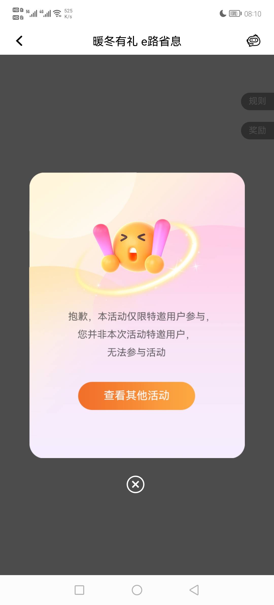 特邀，

68 / 作者:撸贷专业者 / 