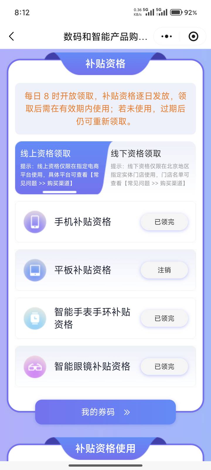 老哥们，京通是不是这样就可以出了

28 / 作者:玩具教教我 / 