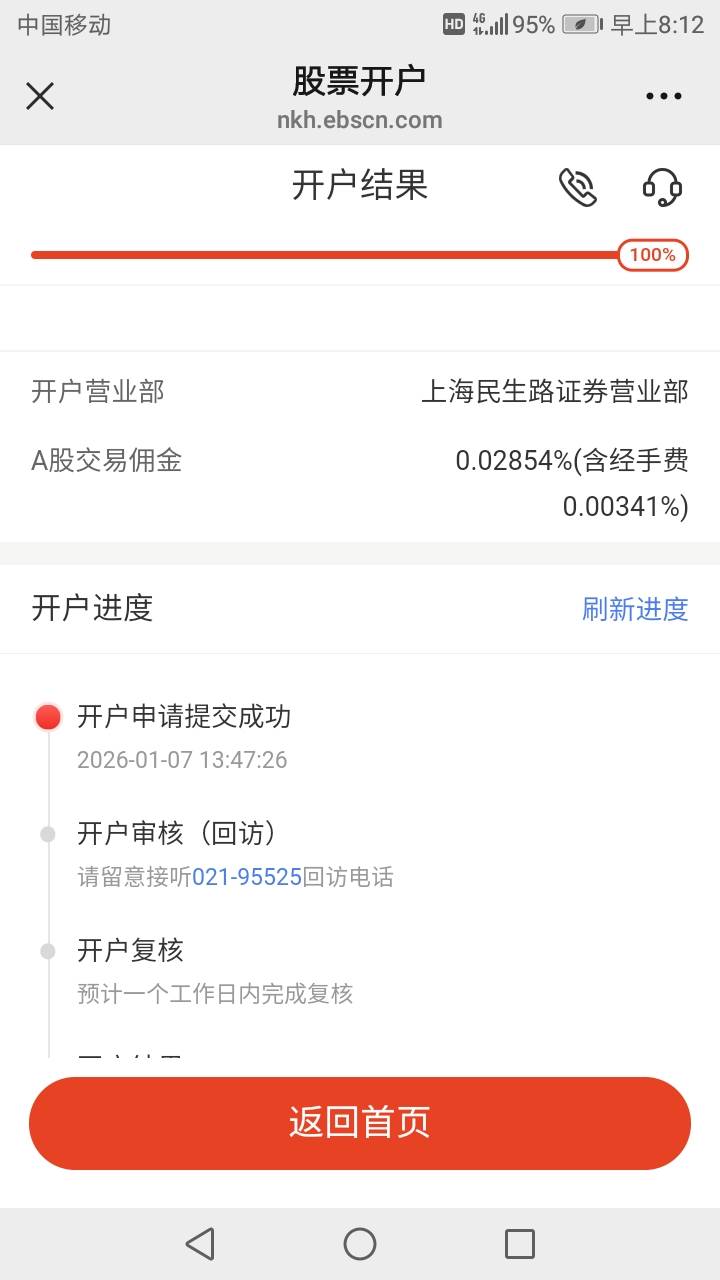 光大证券是搞几毛啊 前天就开了

90 / 作者:努力优秀_ / 