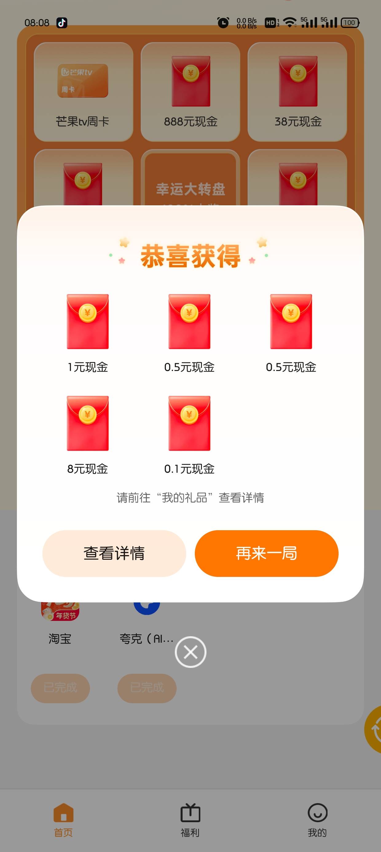 今天靠oppo破0，终于不是5个0.1了

86 / 作者:灬残缺丶 / 