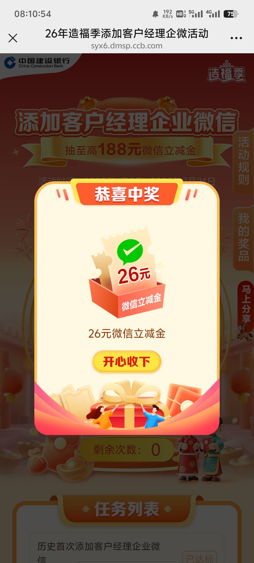 建行去年删了重加，刚才抽这个直接报名就能抽了，都不用重新加。爽了超大份猪脚饭

18 / 作者:两津勘吉 1 / 