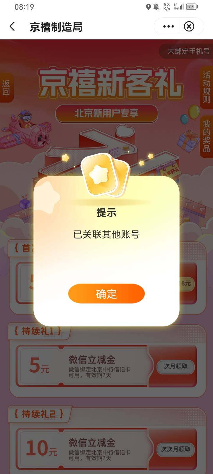 老哥，中行北京这个怎么弄

43 / 作者:专业吃席 / 