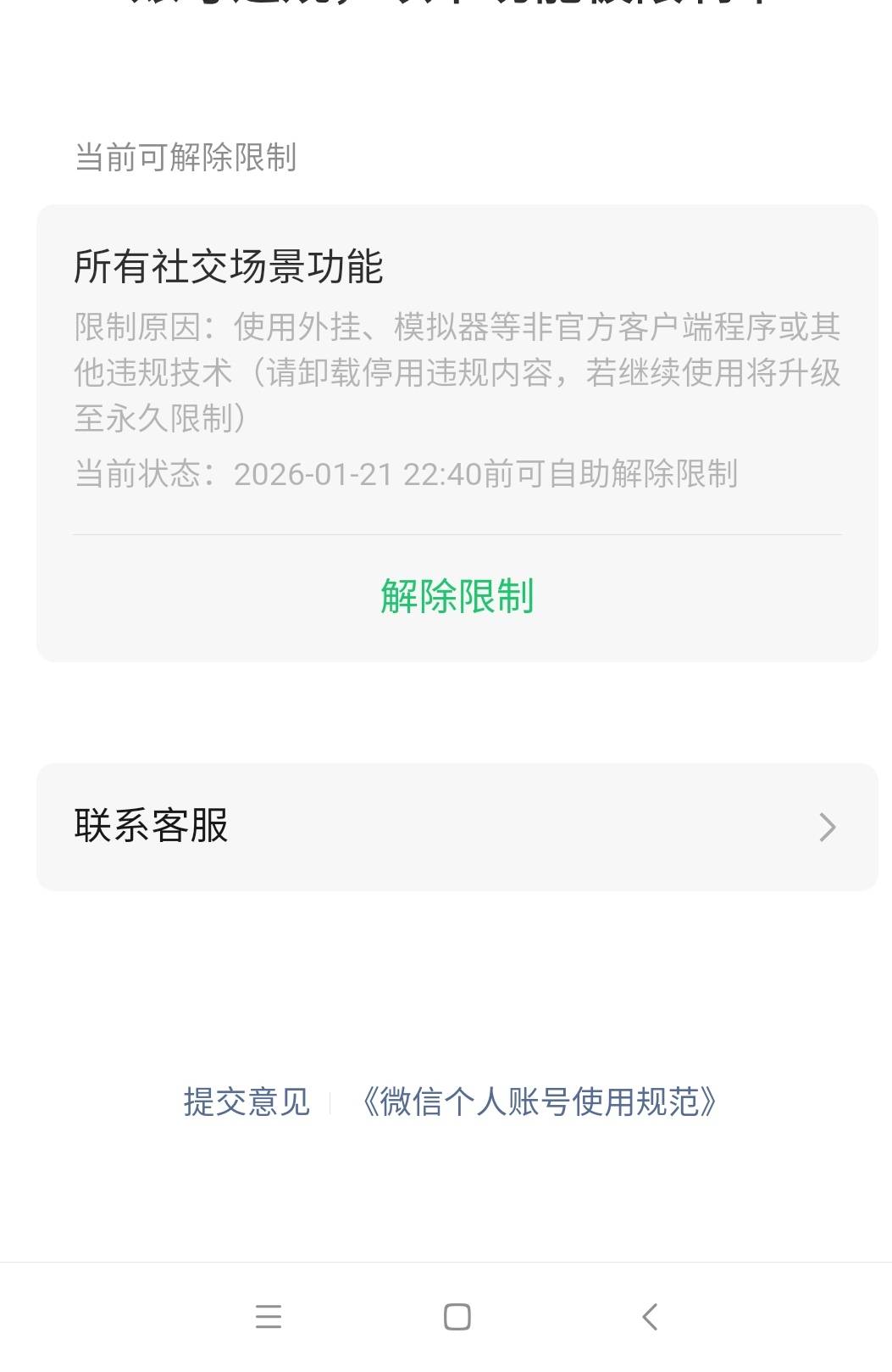 美滋滋，这10几年的v估计永久了，自己几个号都辅助不了。这号反正废了明天定位抢京通97 / 作者:华子拍hua子 / 