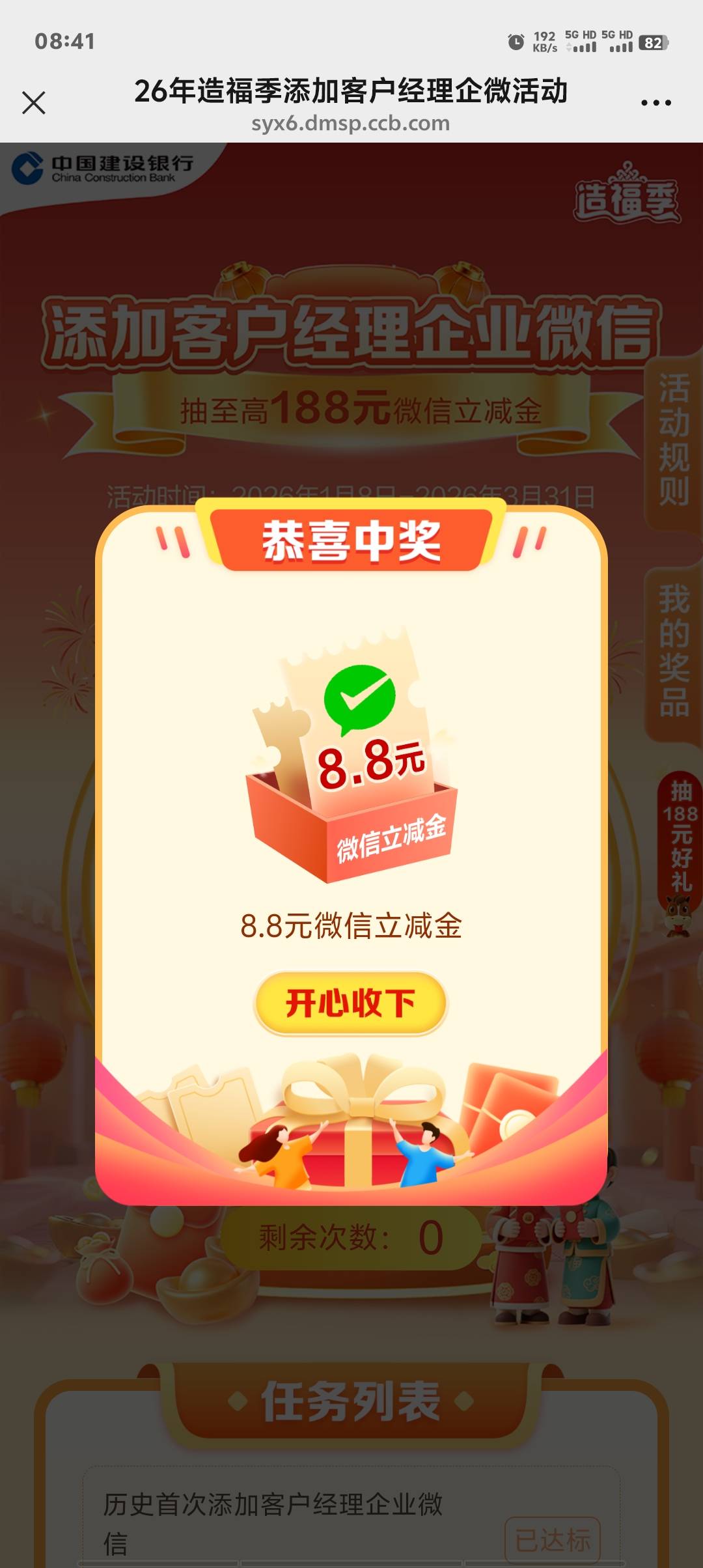 舒服了，直接就能领

32 / 作者:卡农第一美 / 