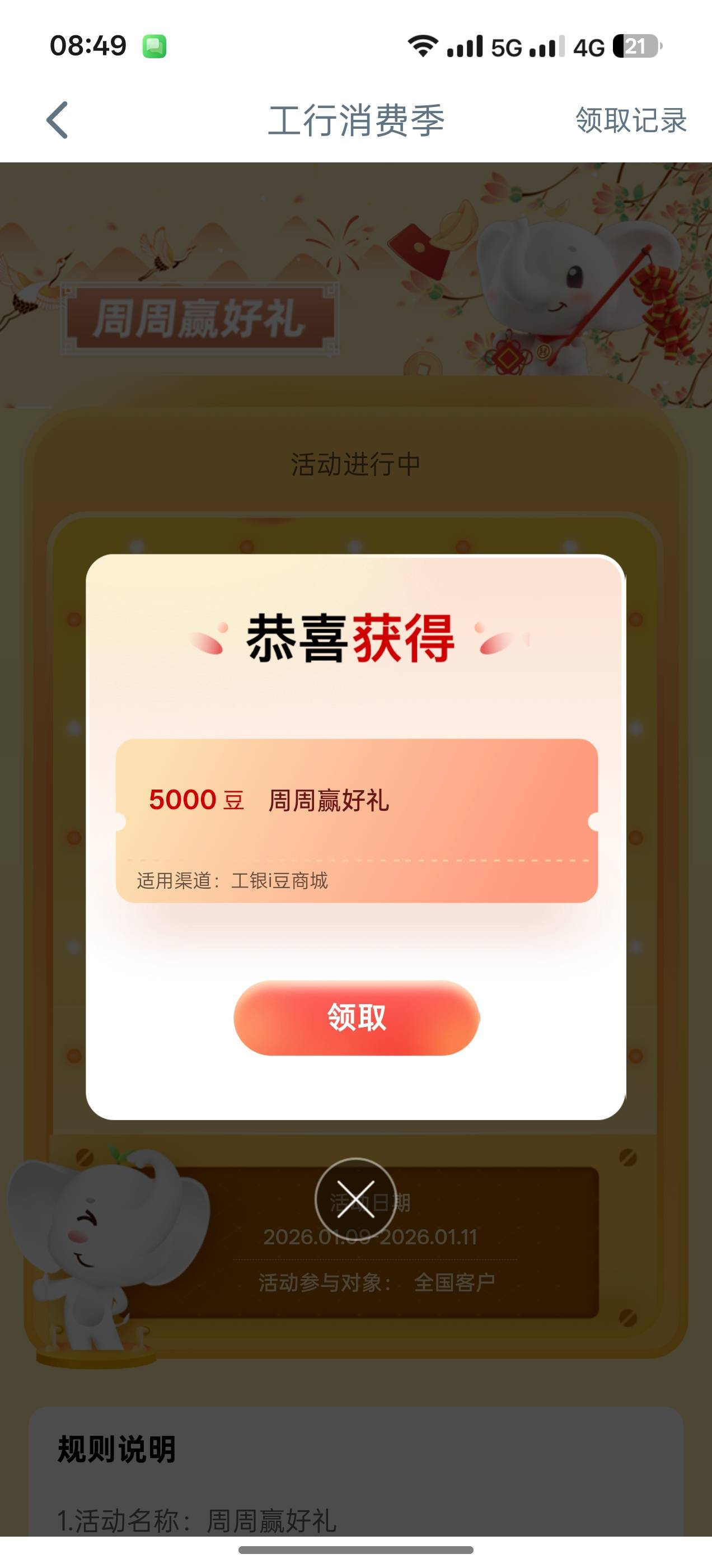 工行消费季

30 / 作者:秋风萧瑟123 / 