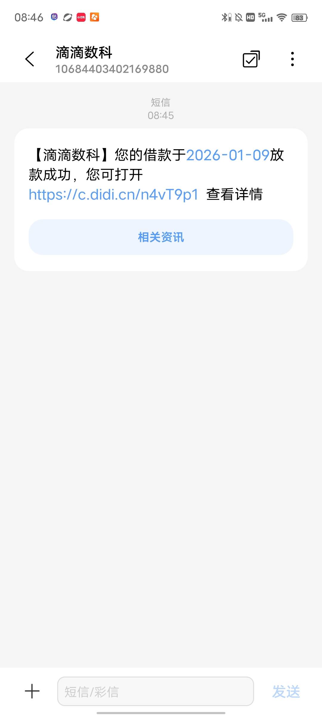 麻烦管理加精，滴滴在weixin上申请下款了，前天在滴滴APP上申请授信8000，借款4000失52 / 作者:aaabbb1 / 