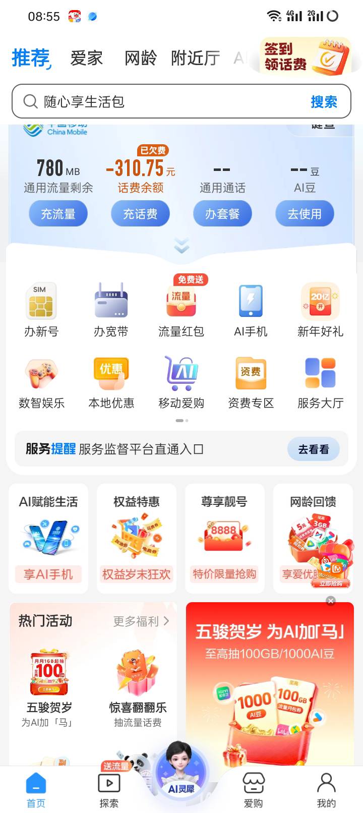 话费还欠三百多 身无分文 回不了家

19 / 作者:卡农鼻祖 / 