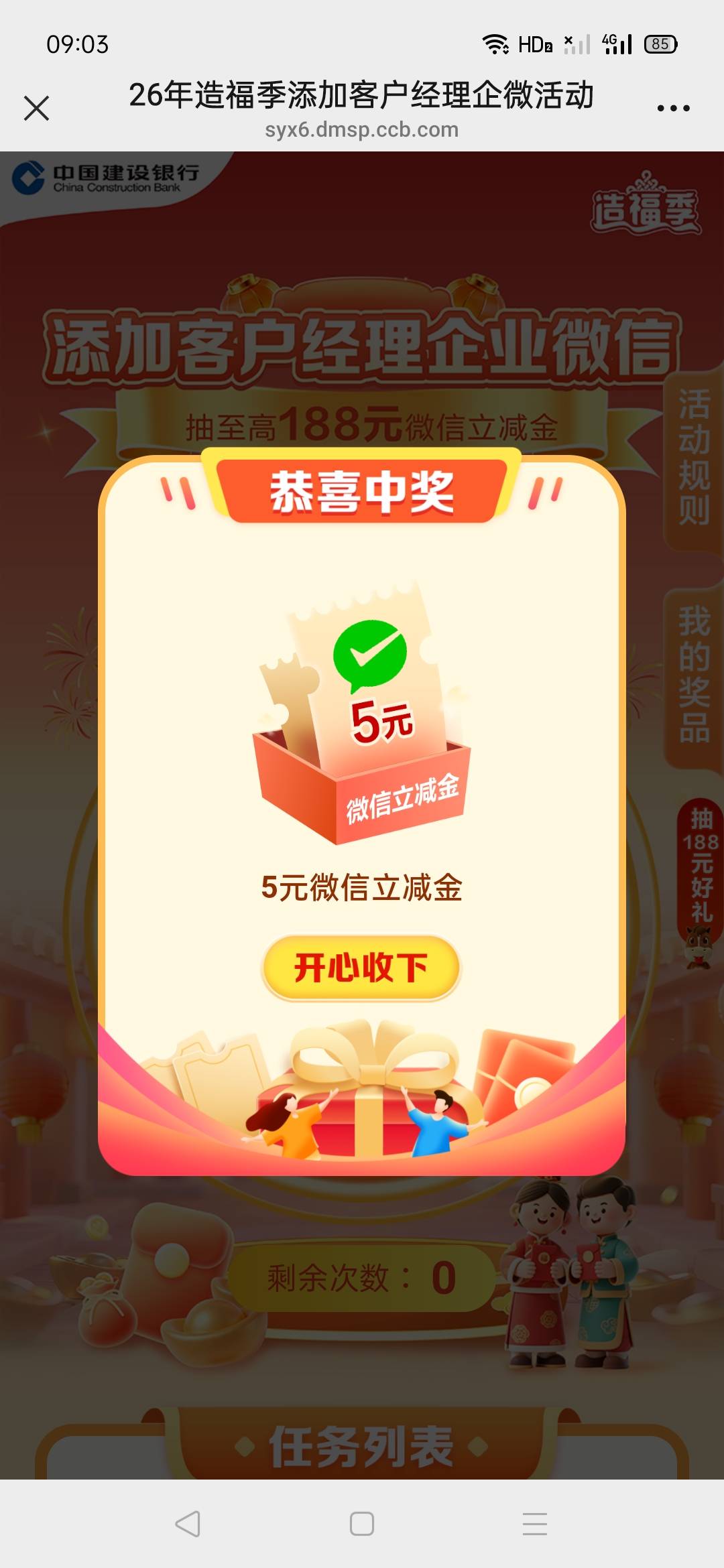 建行加企微26年入口
https://syx6.dmsp.ccb.com/e/ccb_gjb/qB9D_j-D1jD3lE-5qQZIgA?sh68 / 作者:秋意渐浓 / 