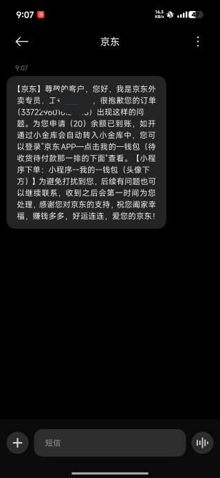 还得是东哥，小美算个机8

43 / 作者:我吃吃土豆 / 