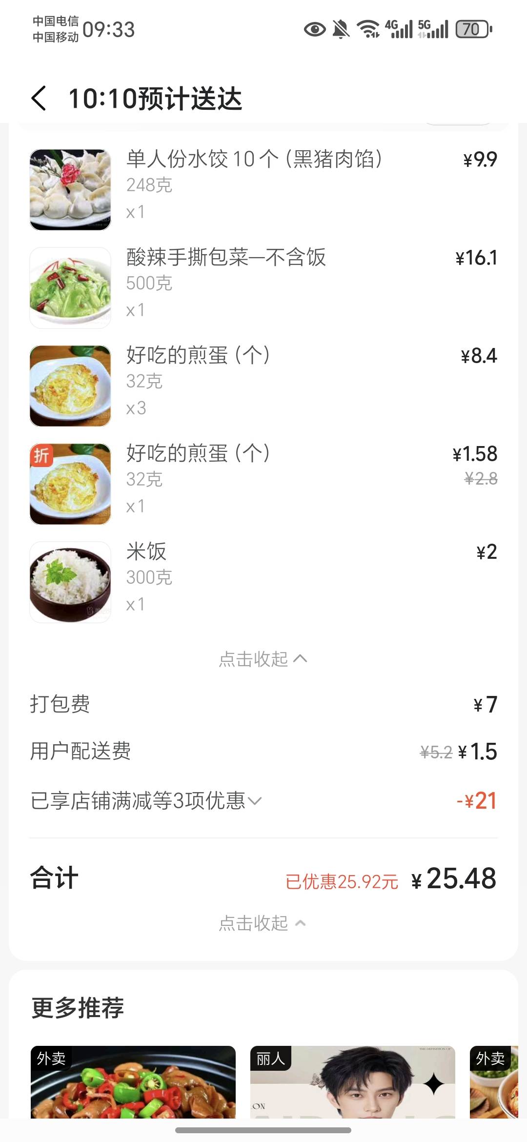 吃饭了老哥们，昨晚消耗太大了

88 / 作者:澳村还我奔驰E / 