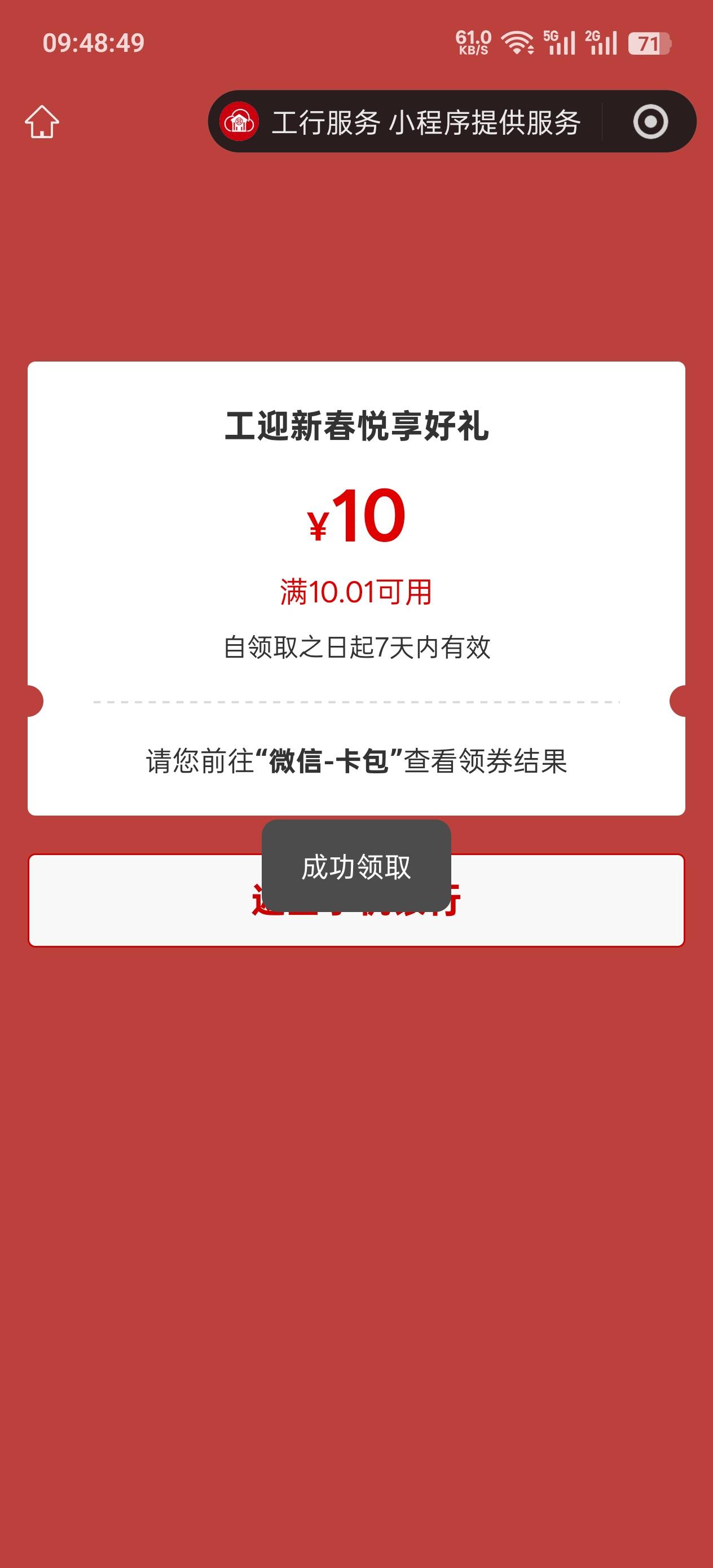 大妈黑了，飞遂宁就领了个消费季10

42 / 作者:顺风顺水。 / 