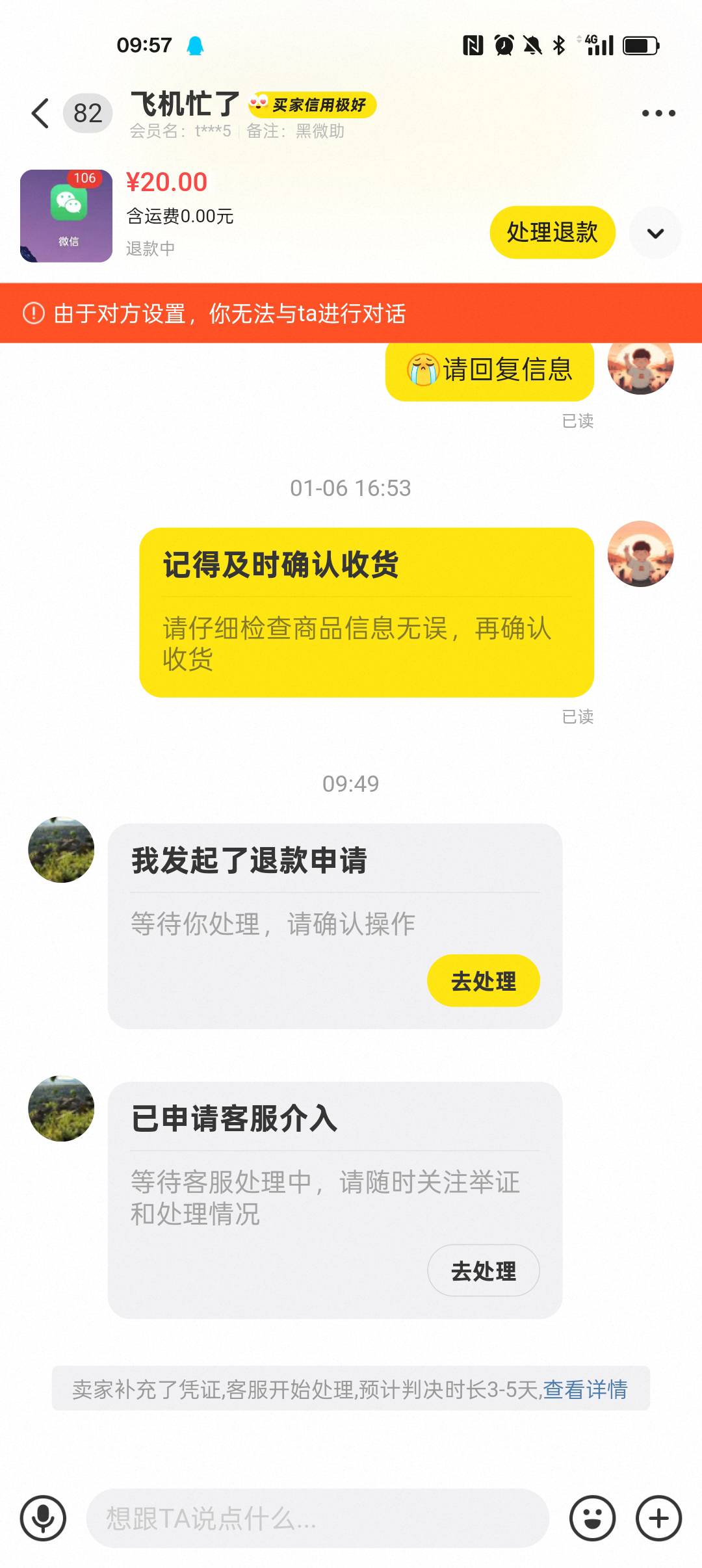 飞机忙吗申请退货了

51 / 作者:老哥们丨 / 