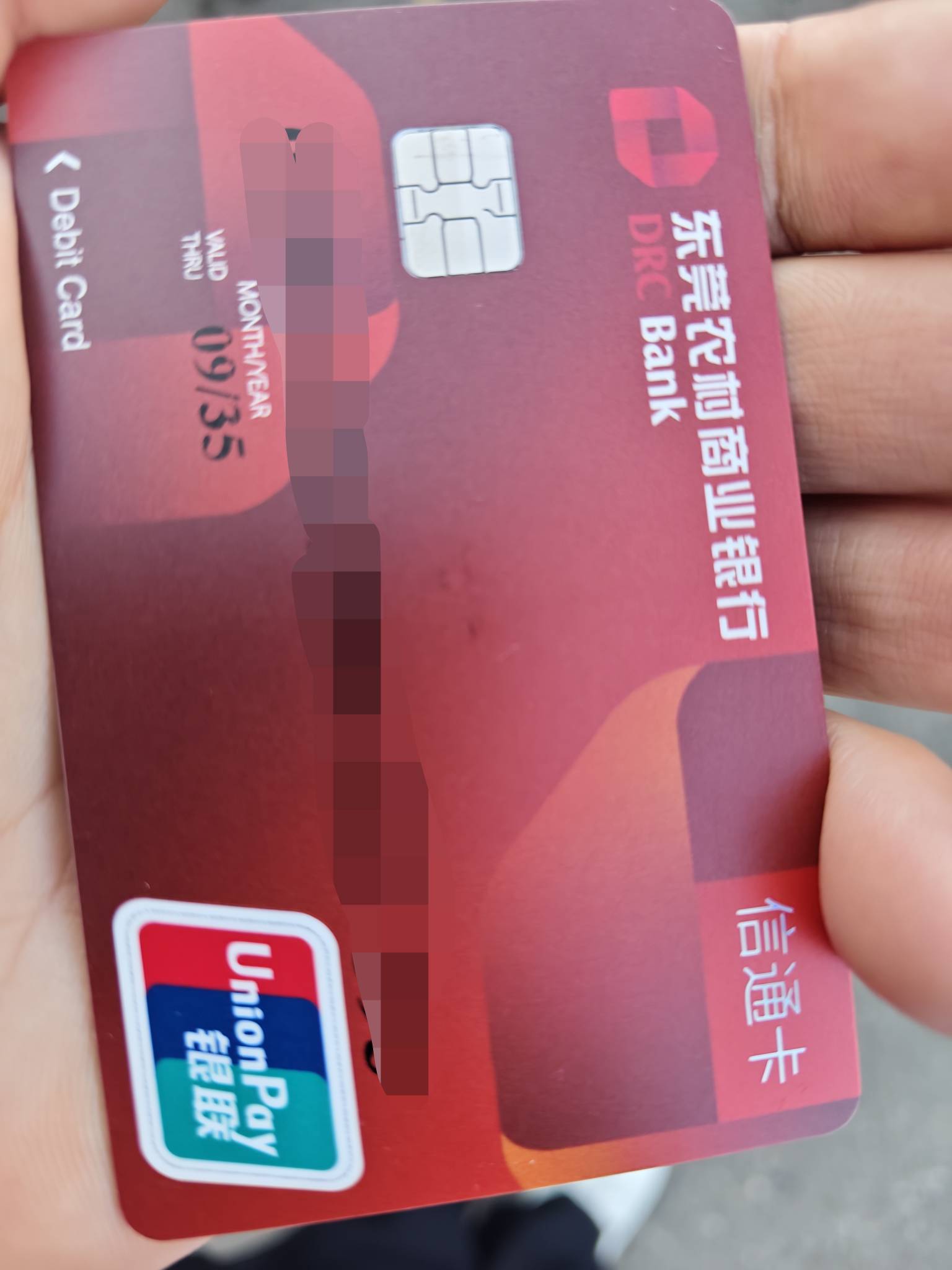 东莞农商，秒开可惜才3000一天


12 / 作者:情有独钟。 / 