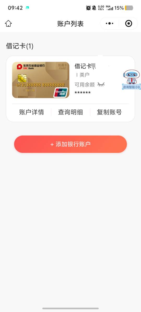 东莞农商，秒开可惜才3000一天


89 / 作者:情有独钟。 / 