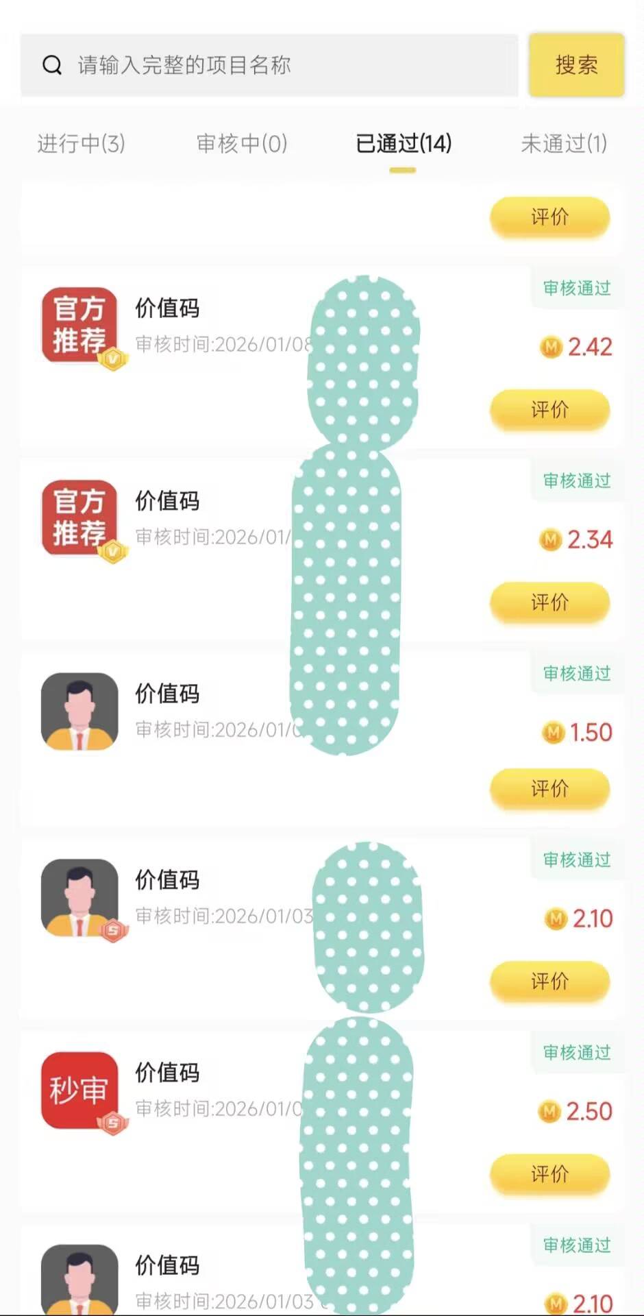 这个月价值码破千了！2分钟一个号，现在要3要素lz，宝妈打不了，舒服，2分钟一个号！89 / 作者:小清空 / 