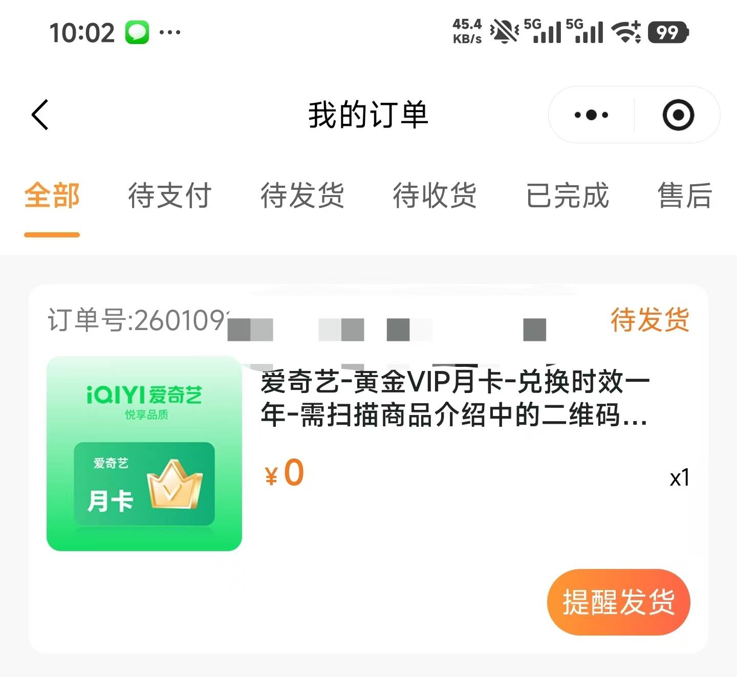 前几次都是抢优酷，这还是第一次抢到a奇艺～

65 / 作者:卡农第一深情x / 