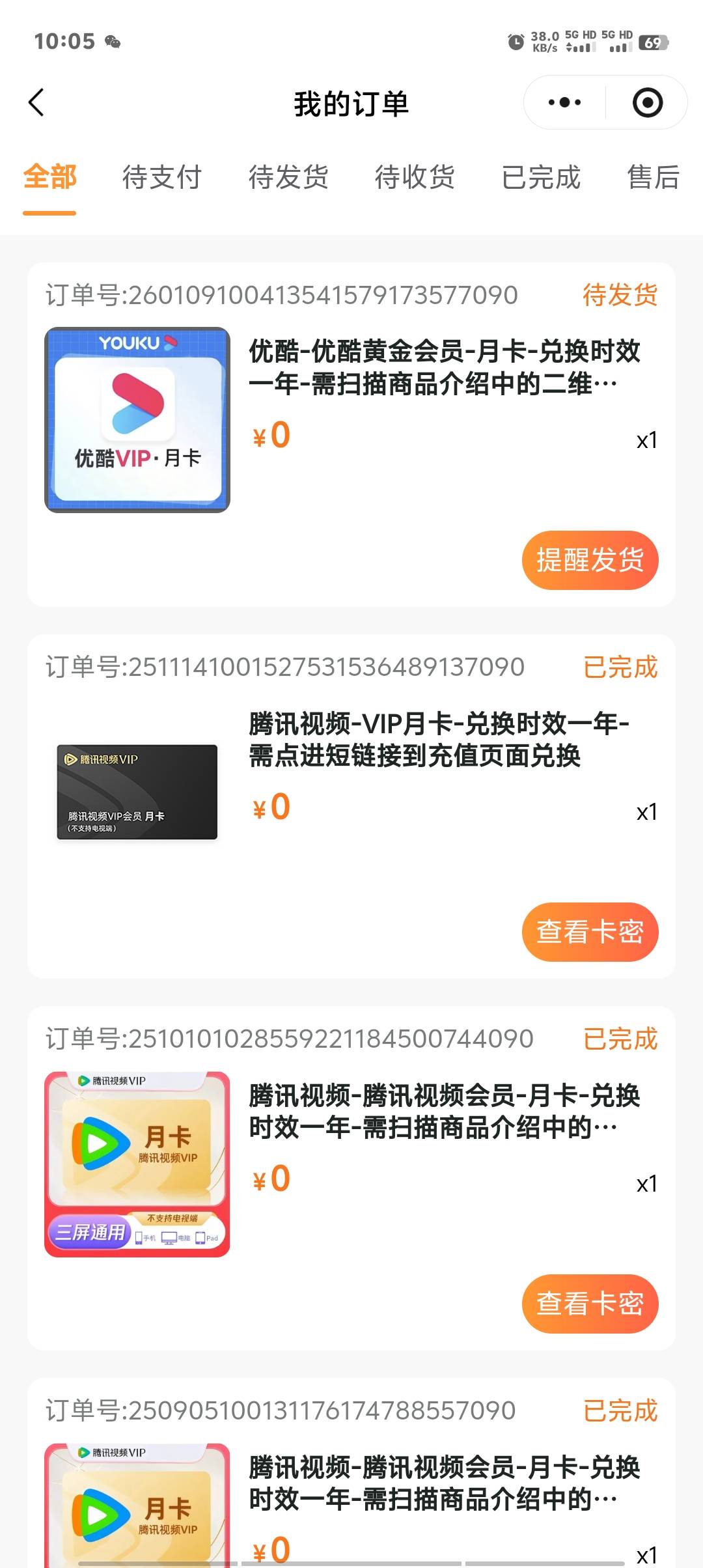 深工抢了一个a奇艺，两个优酷，这个月不跟你们卷了，毕业



49 / 作者:卡农第一美 / 