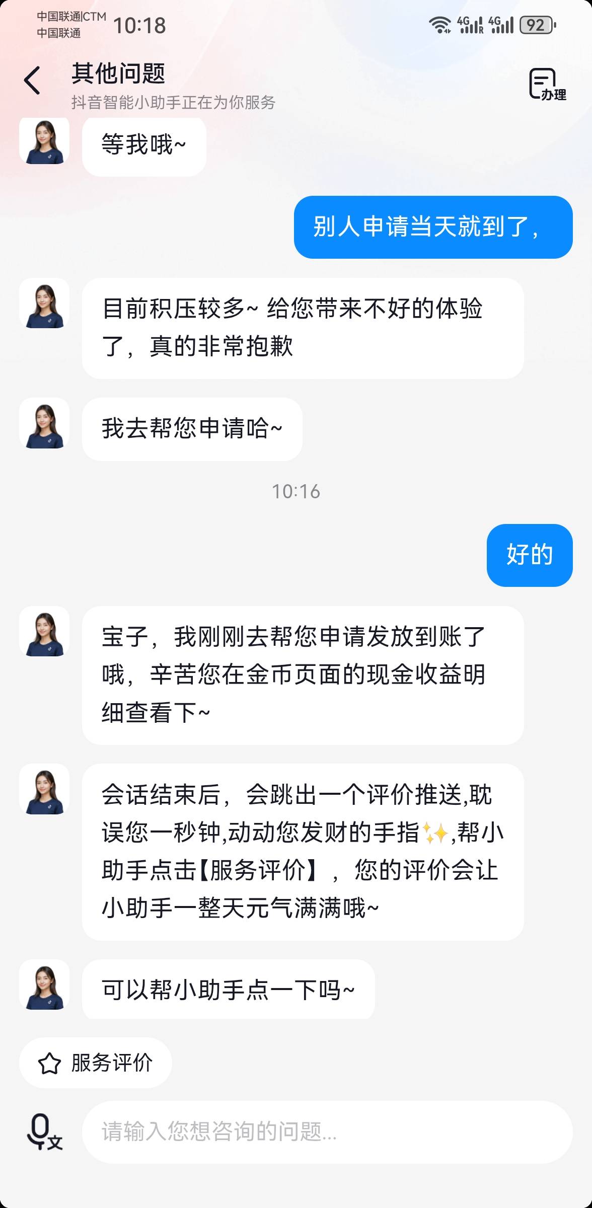 马上到账

38 / 作者:卡农杀老鼠汉连 / 