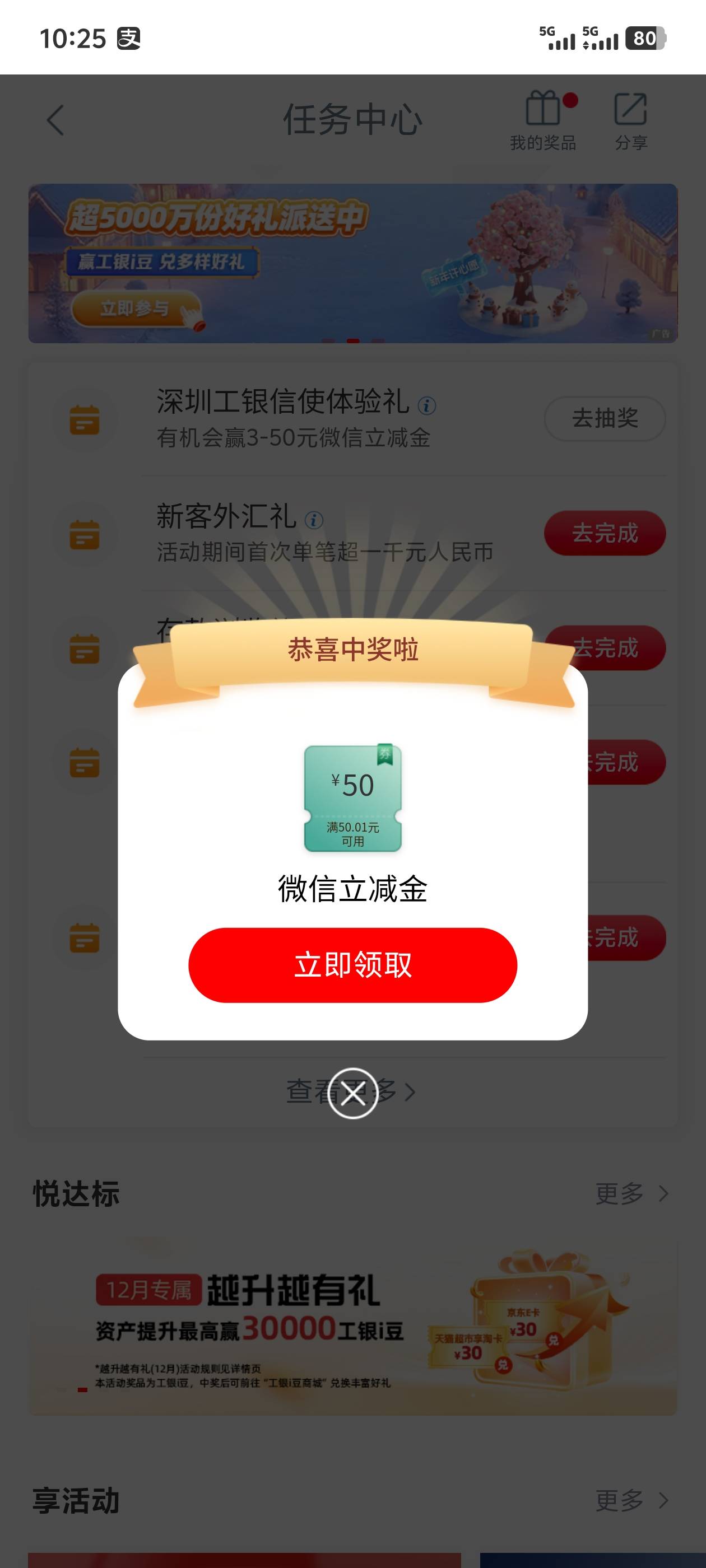 深圳工行短信提醒，有卡的直接把深圳卡设置默认就可以了

99 / 作者:回忆的夜晚 / 