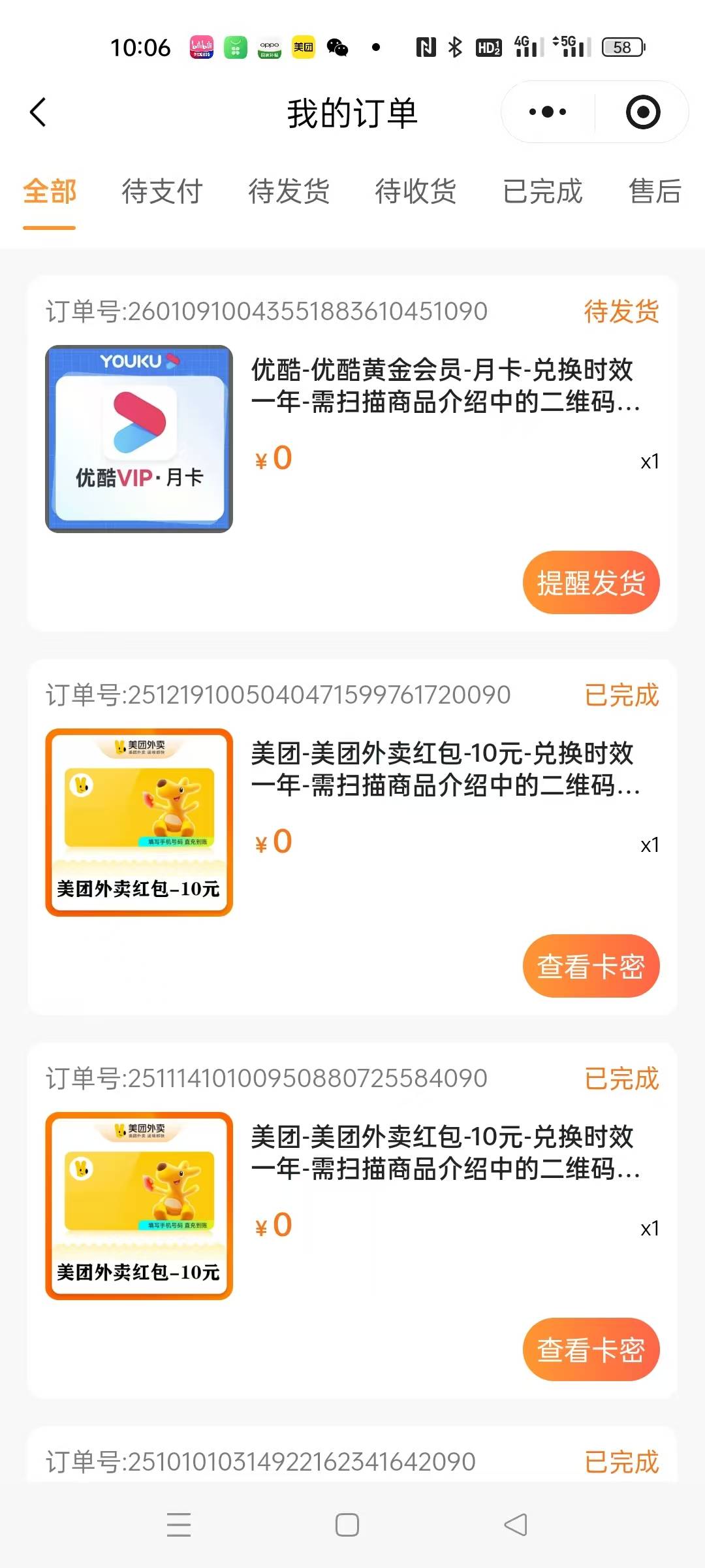 天塌了，卡农竟然不卡了？？我的青春没了，三个号深工毕业，都抢到了，美滋滋



60 / 作者:卡农第一美 / 