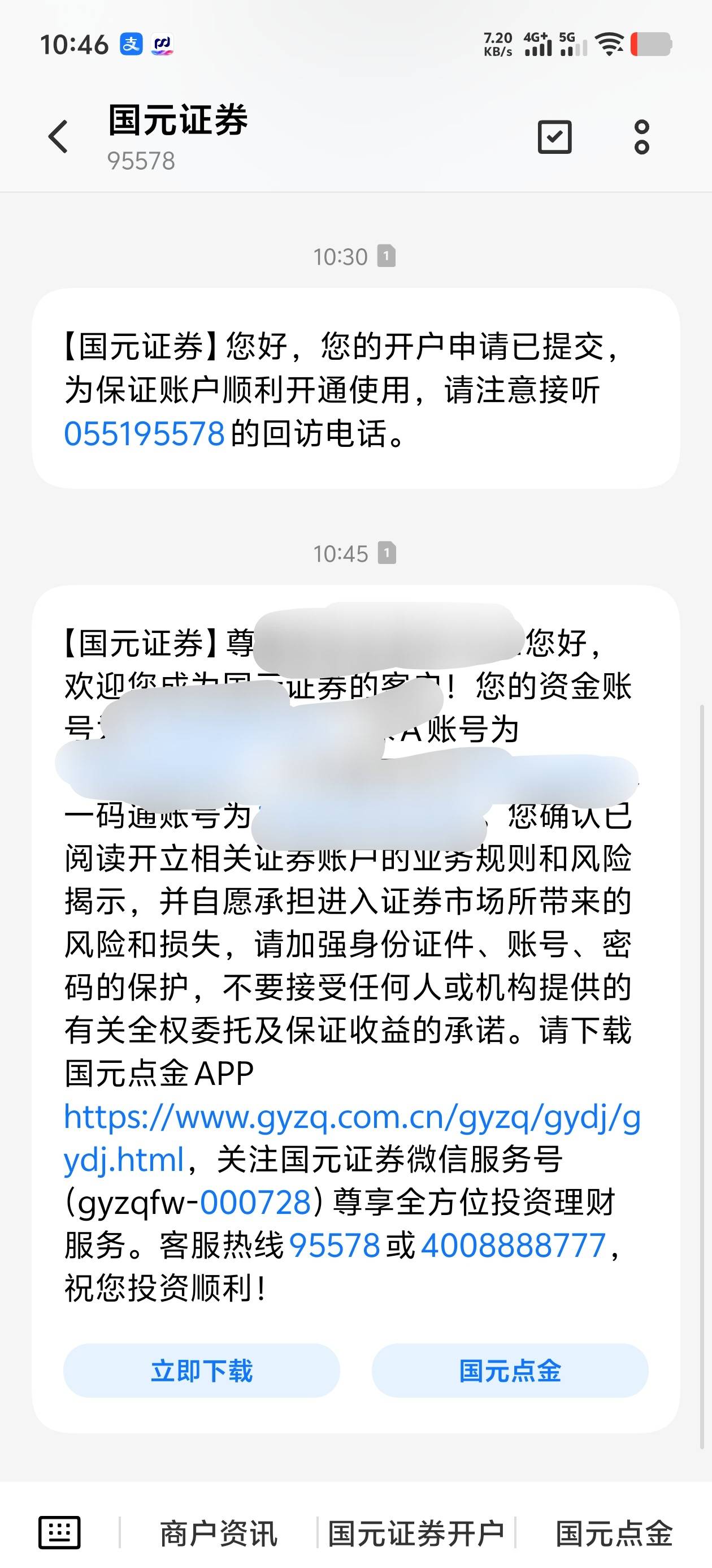 中行证券换绑了好几个都不能抽奖，今天就新开一个，我倒要看看明天能不能抽，要还是不41 / 作者:年愁今夜未到乡 / 