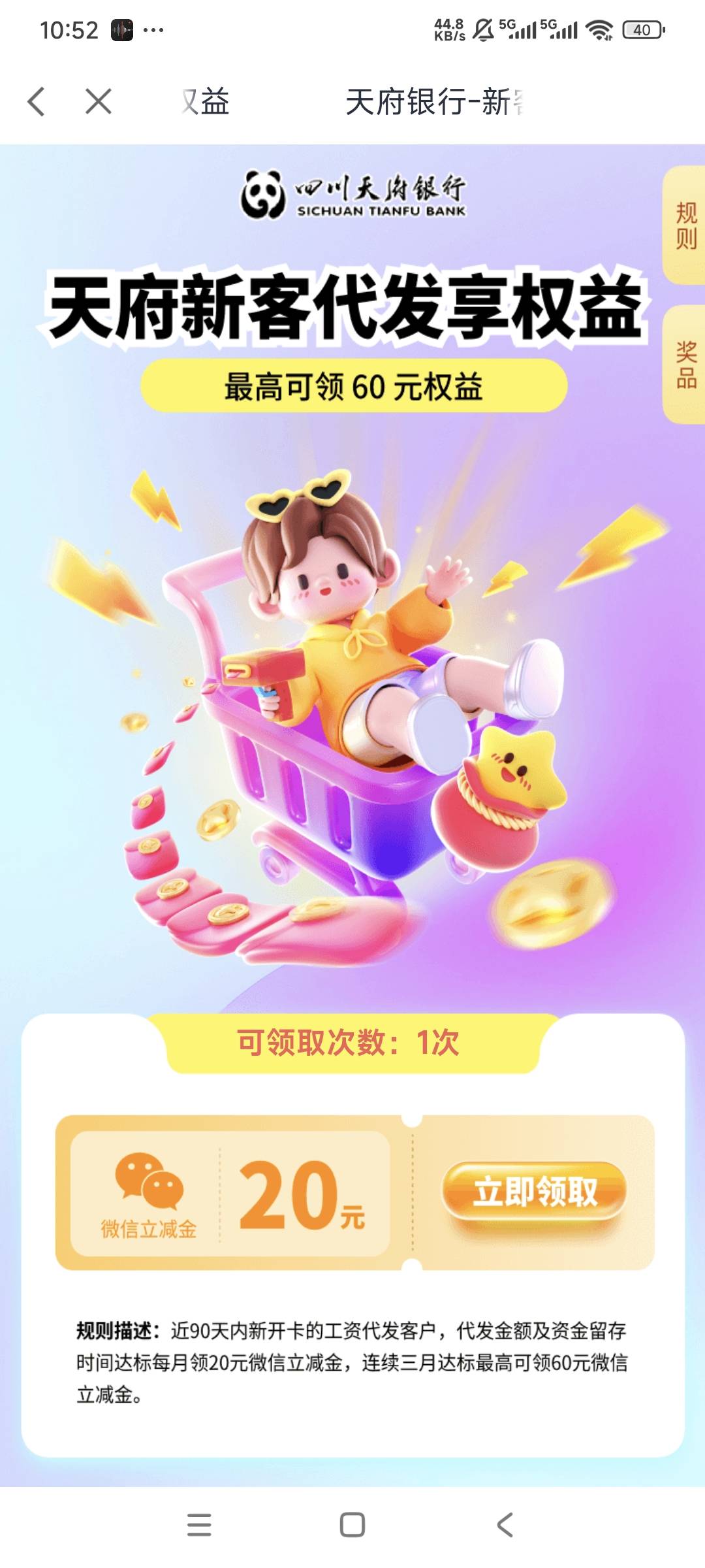 舒服，哪个老哥说的代发不成功，刚刚上去看已经变成代发了，60毛

42 / 作者:曾经遗忘的角落 / 