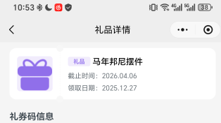 友邦这个还不发，都TM要过年了，过完年谁要这玩意

89 / 作者:普宁特邀演员达濠 / 