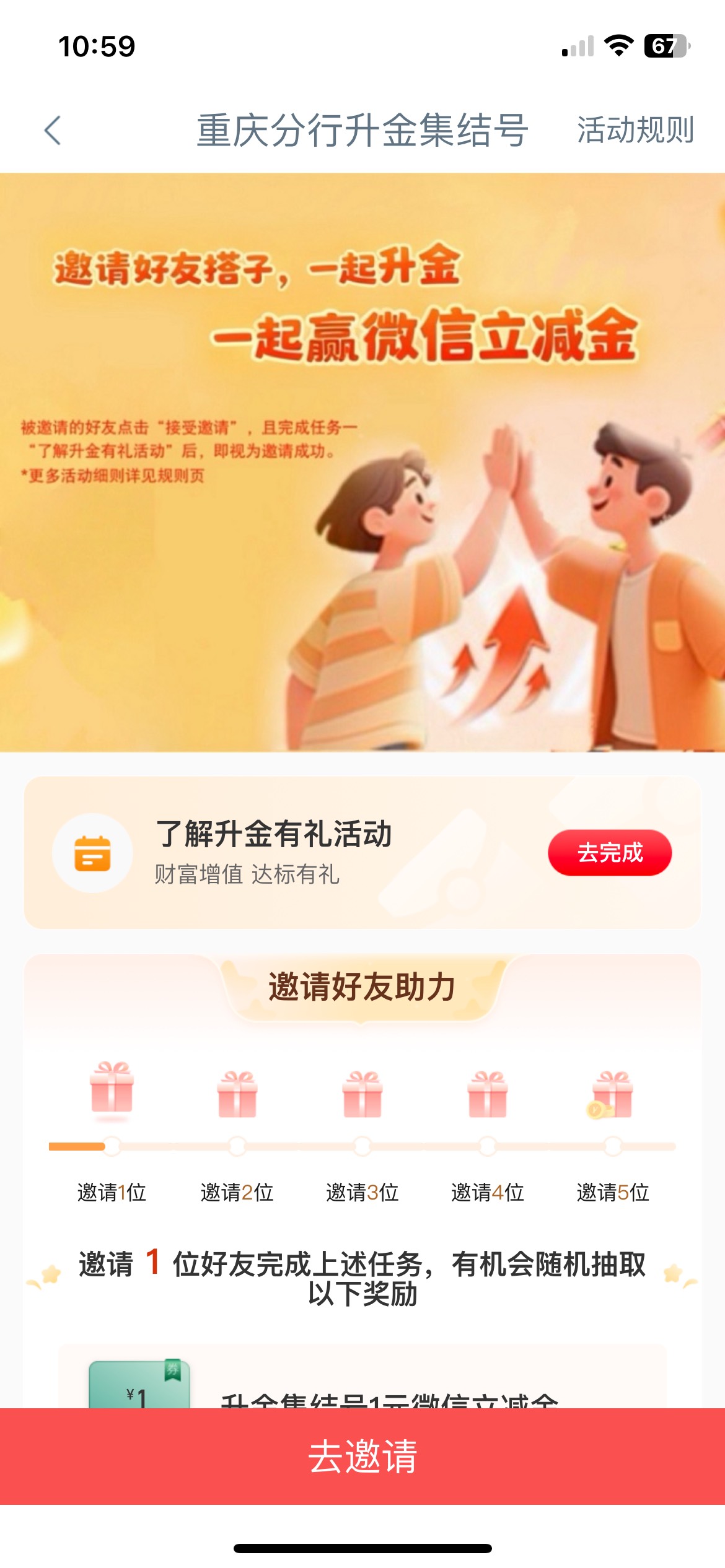 重庆分行

86 / 作者:小旋风ovo / 