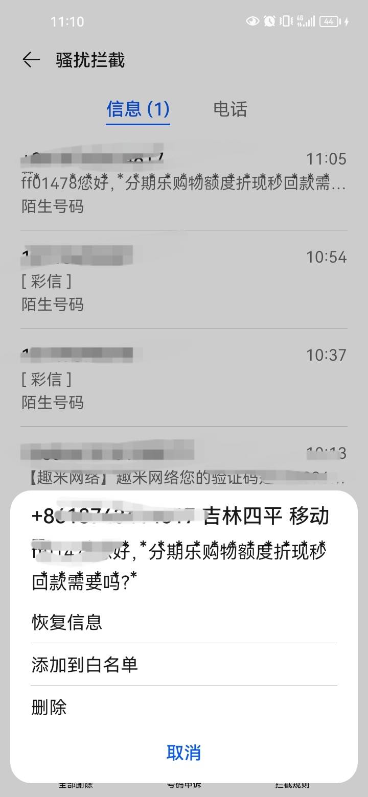 牛批，前几天才扯出分期乐的假额度。这么快就被不法分子盯上了。


4 / 作者:岸上狗蛋 / 