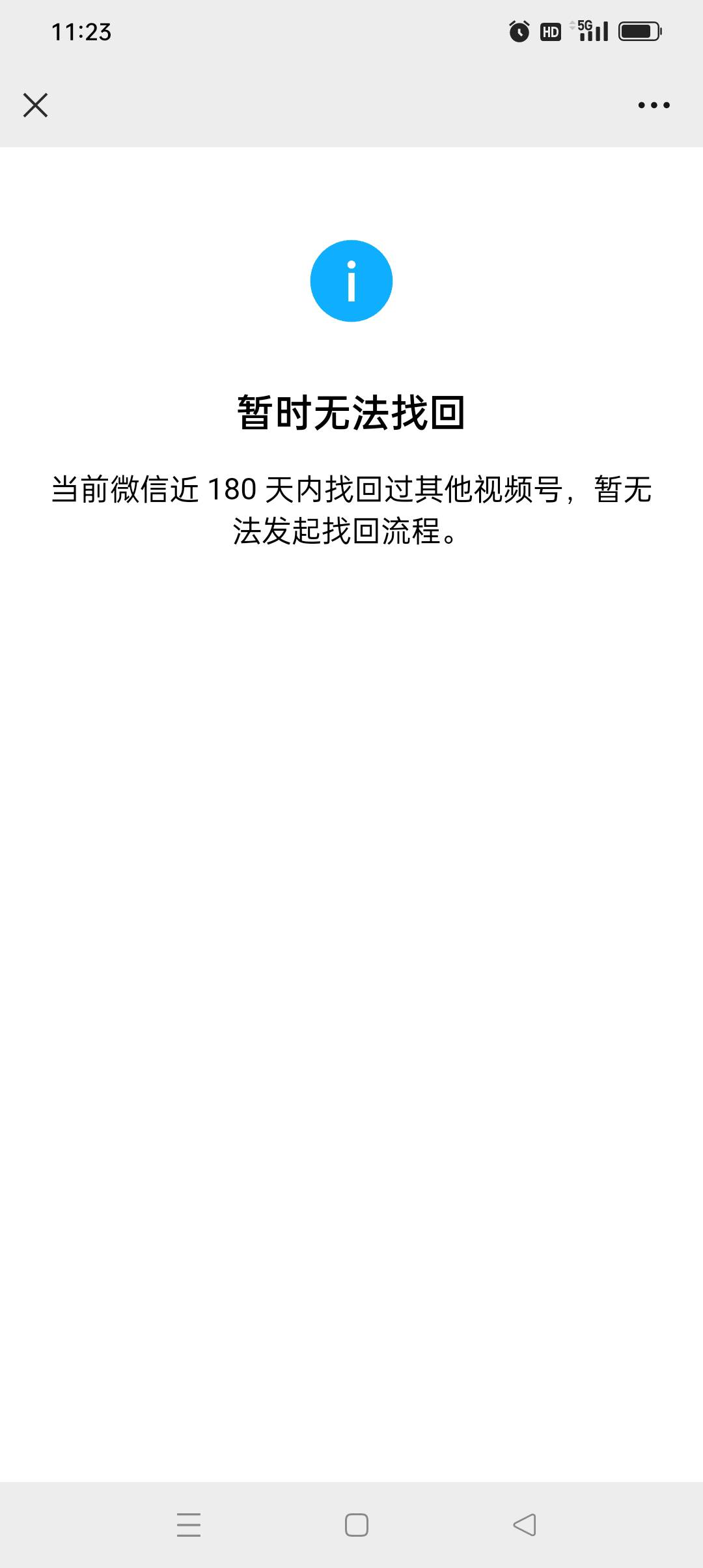 之前做过创保视频号的快找回
60 / 作者:yz爱你 / 