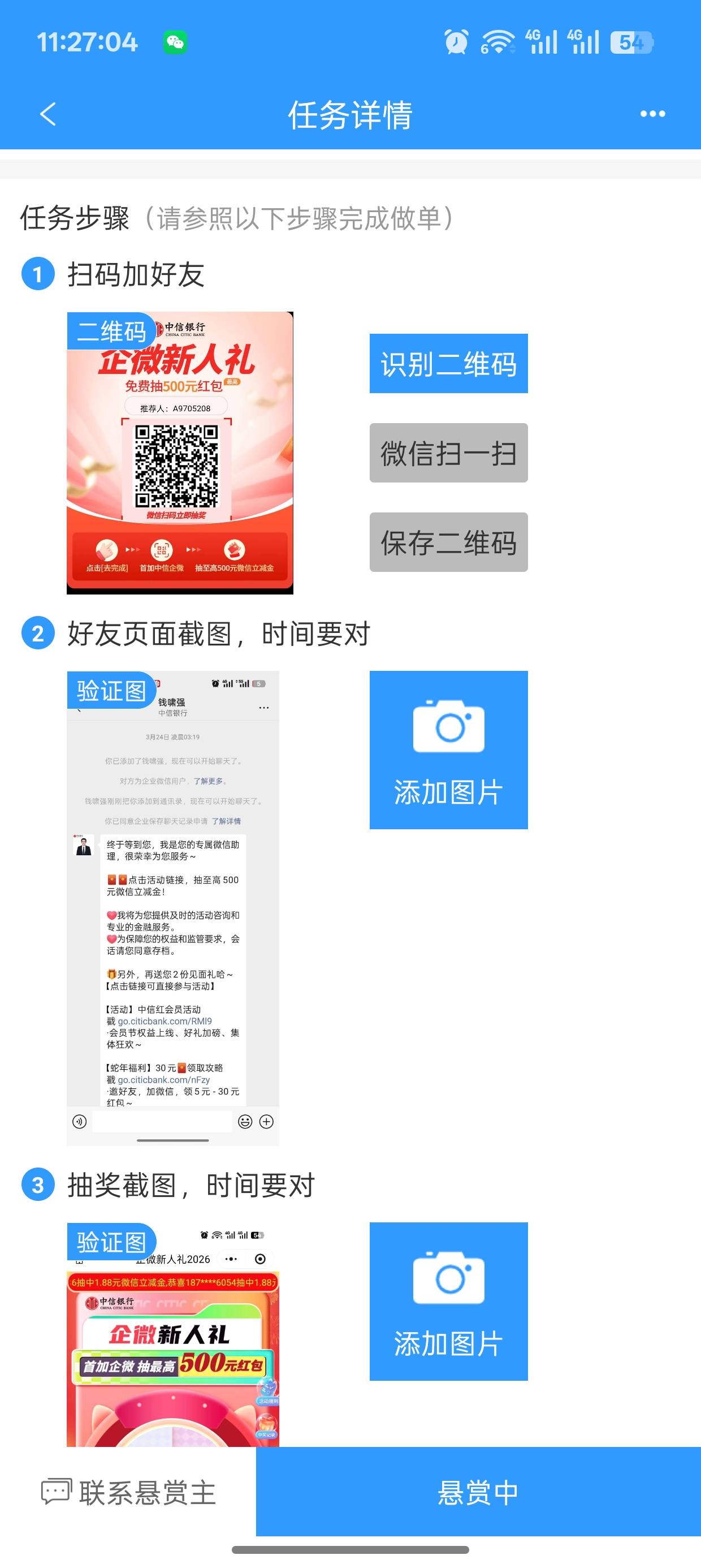 中信别在这家做，我昨天上午下的单，到今天还没给我拉，刚才给我订单关了

50 / 作者:未知名X / 